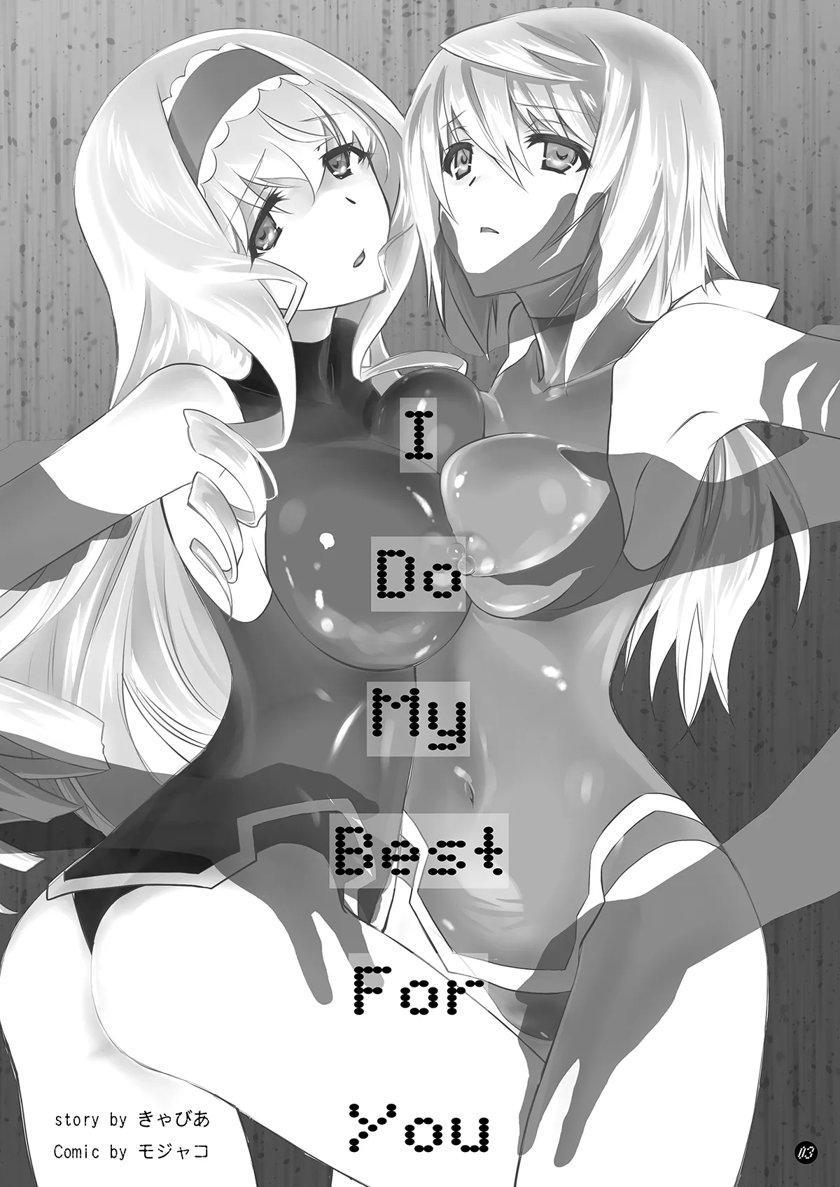 I Do My Best For You Page.3