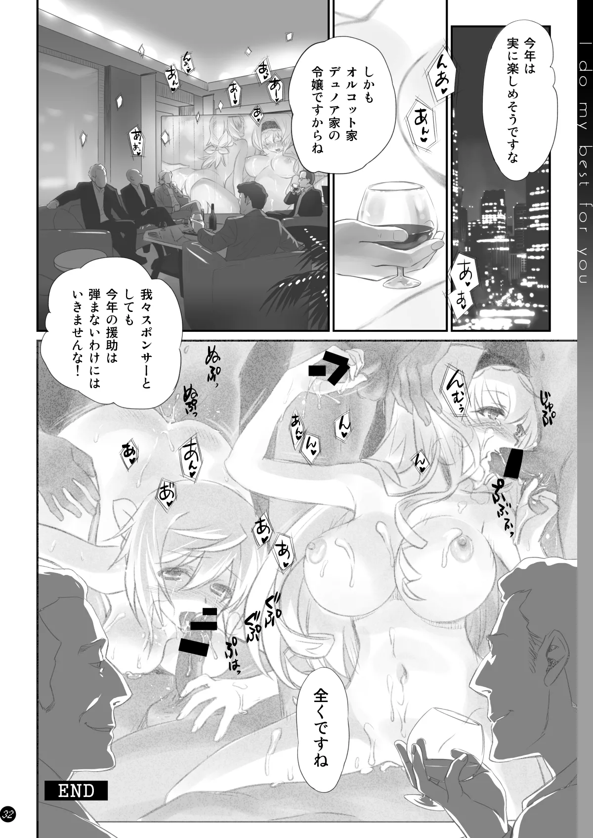 I Do My Best For You Page.32