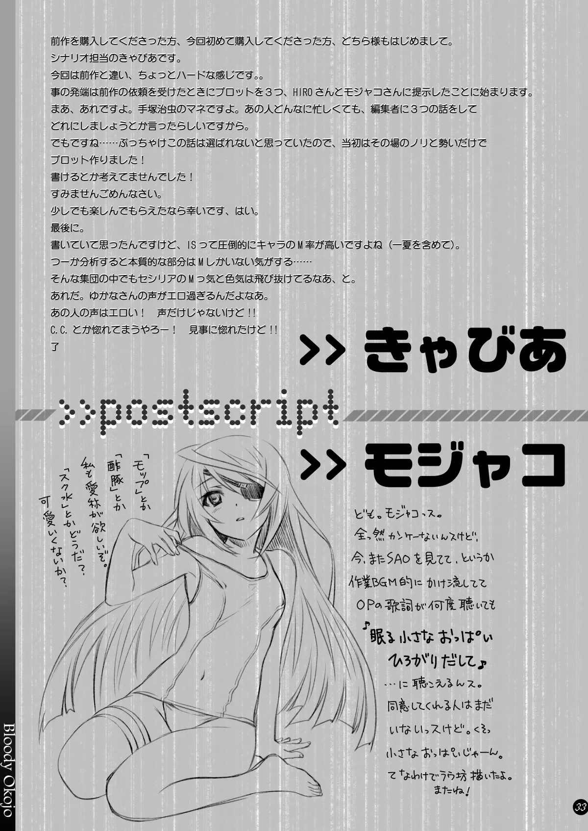 I Do My Best For You Page.33