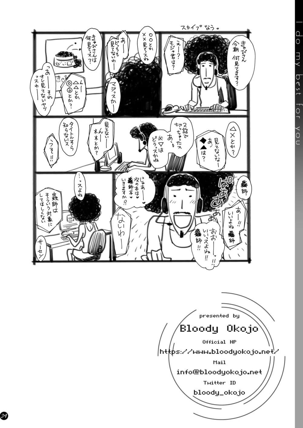 I Do My Best For You Page.34