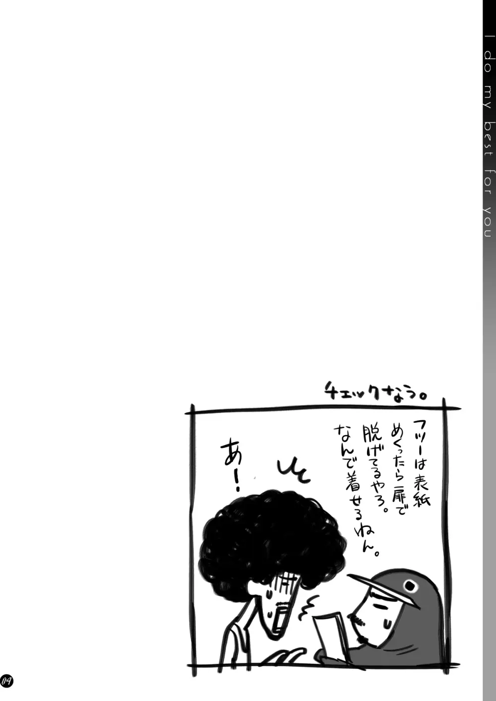 I Do My Best For You Page.4