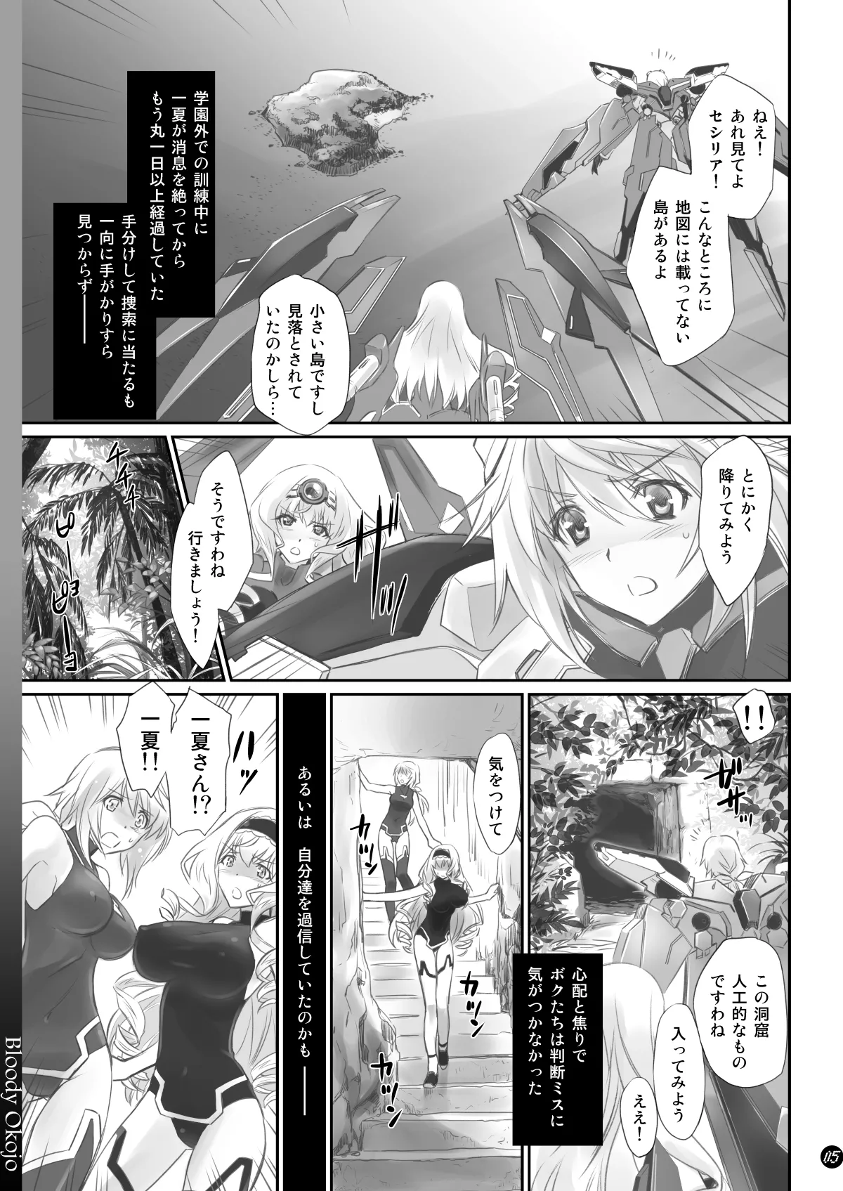 I Do My Best For You Page.5