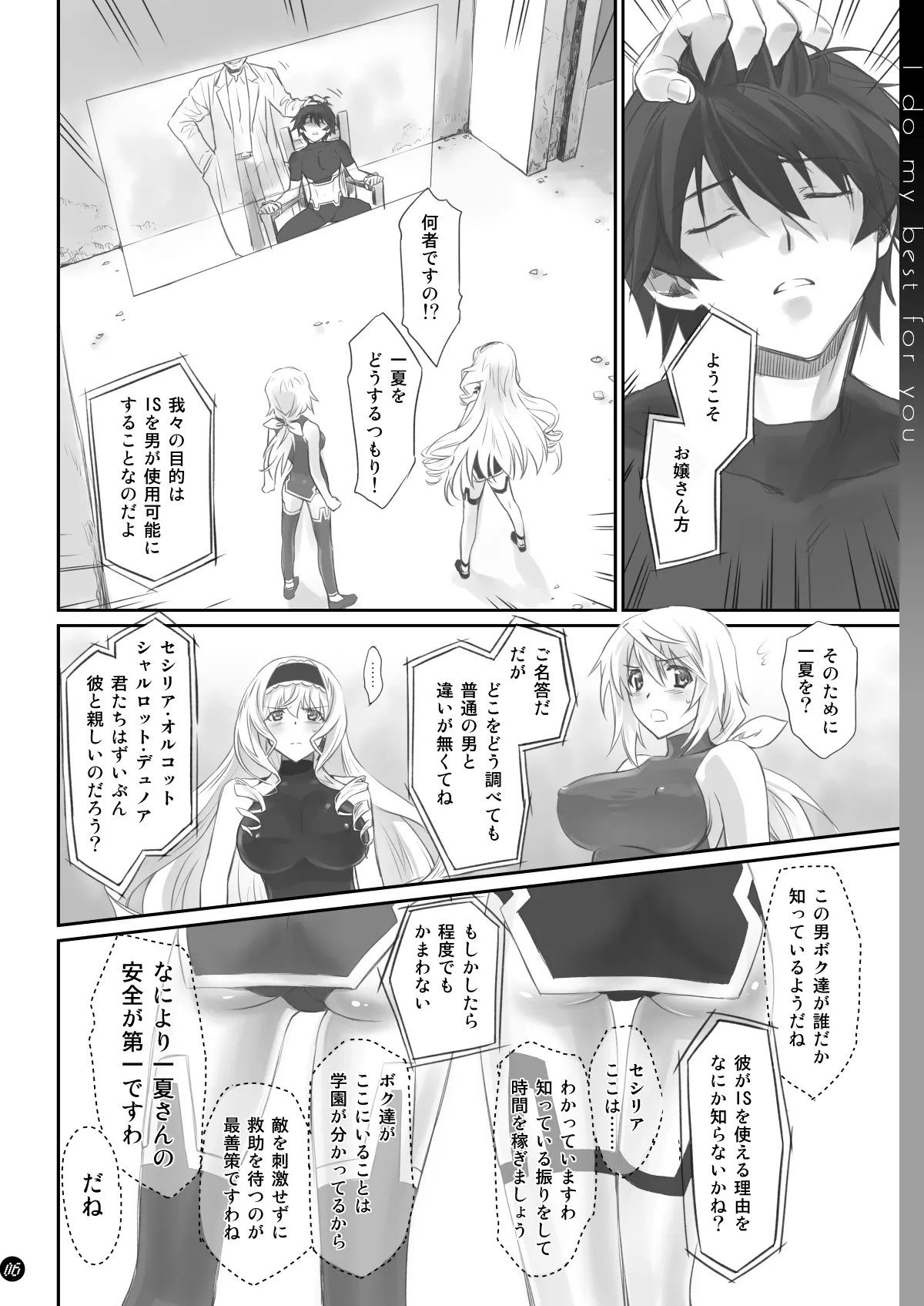 I Do My Best For You Page.6
