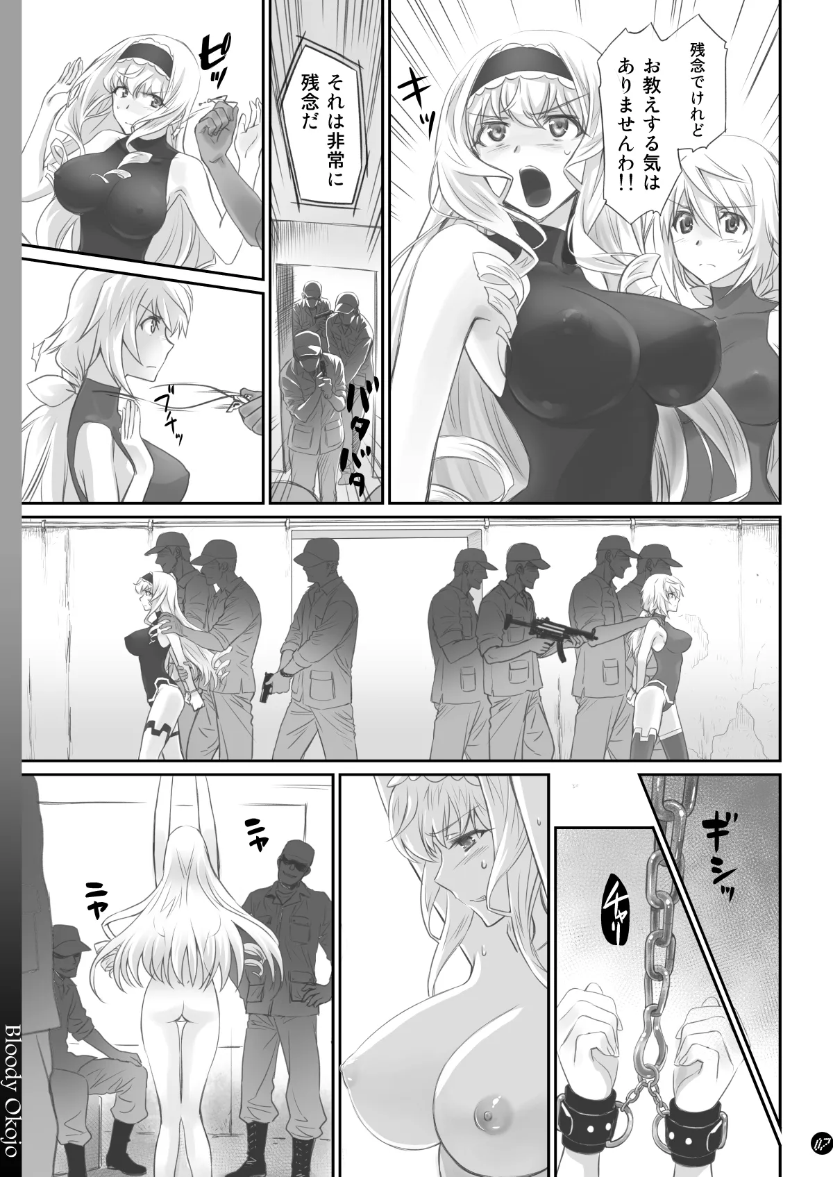 I Do My Best For You Page.7