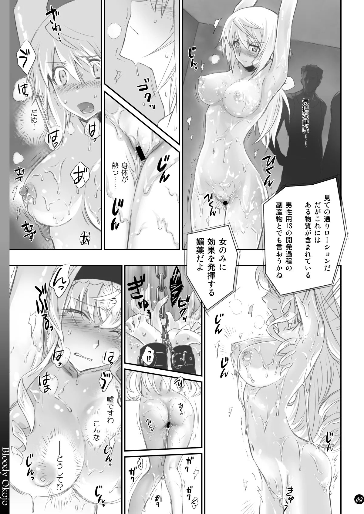 I Do My Best For You Page.9