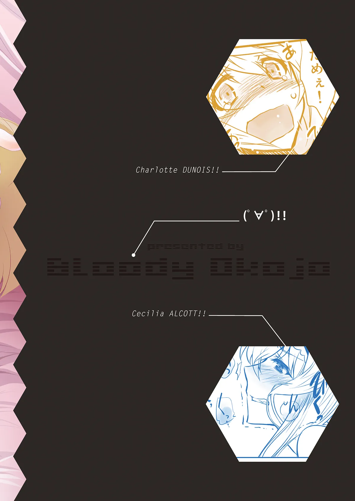IMAGINE!!～いいから想像して!!～ Page.28
