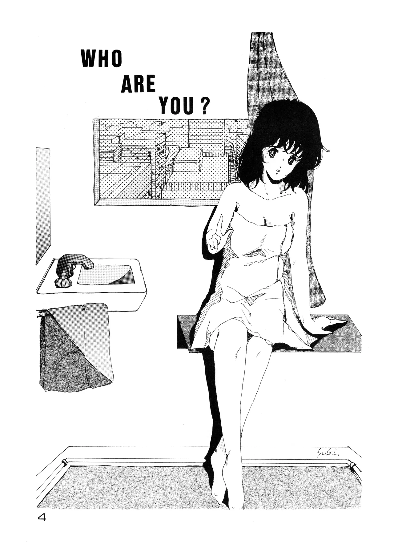 美少女学 VOL.22 (1985) 昭和 60 年 Page.4