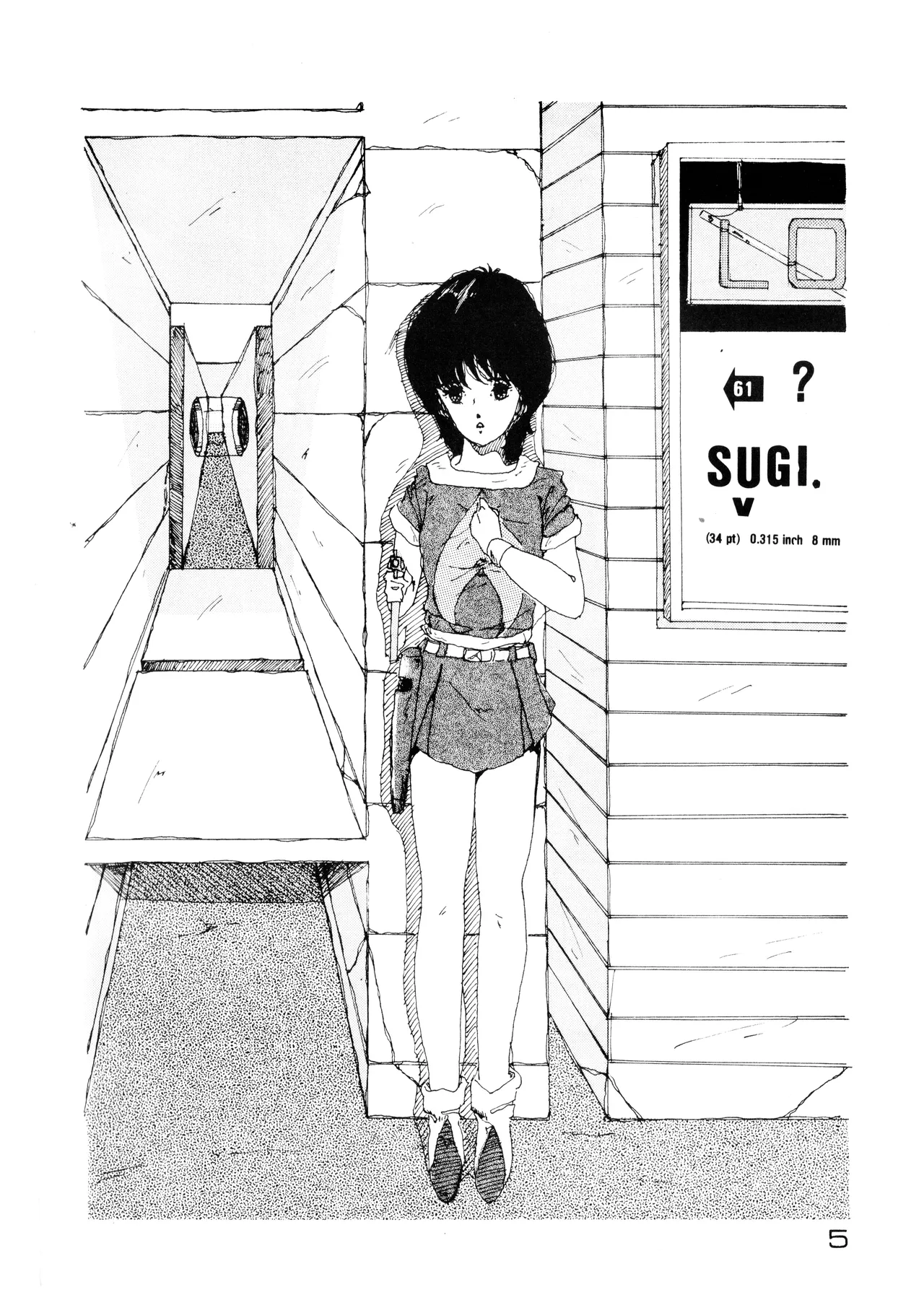 美少女学 VOL.22 (1985) 昭和 60 年 Page.5