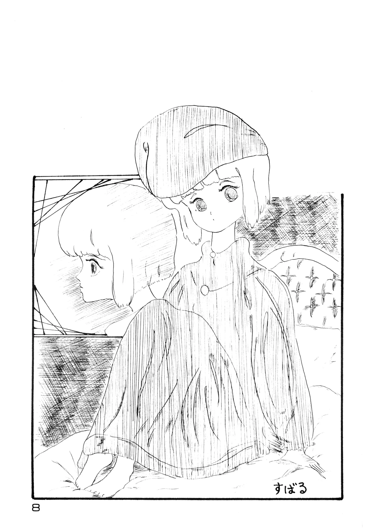 美少女学 VOL.22 (1985) 昭和 60 年 Page.8