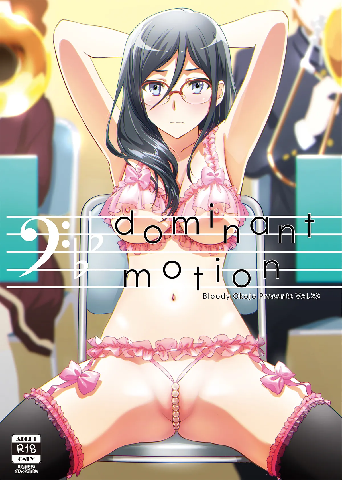Dominant Motion
