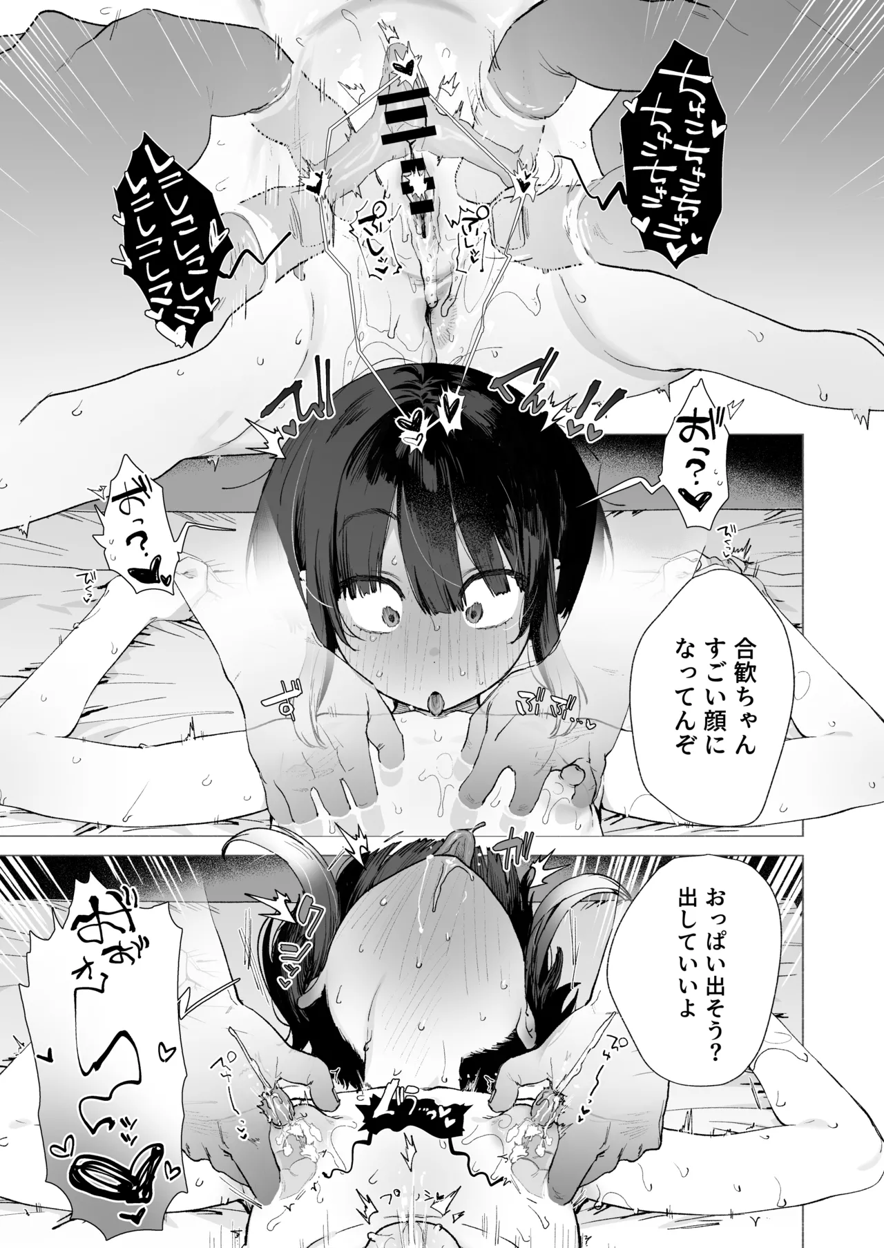 贄の少女退魔師は無抵抗〜本当は快楽に弱くて背が低くて少し尻がでかい〜 Page.16