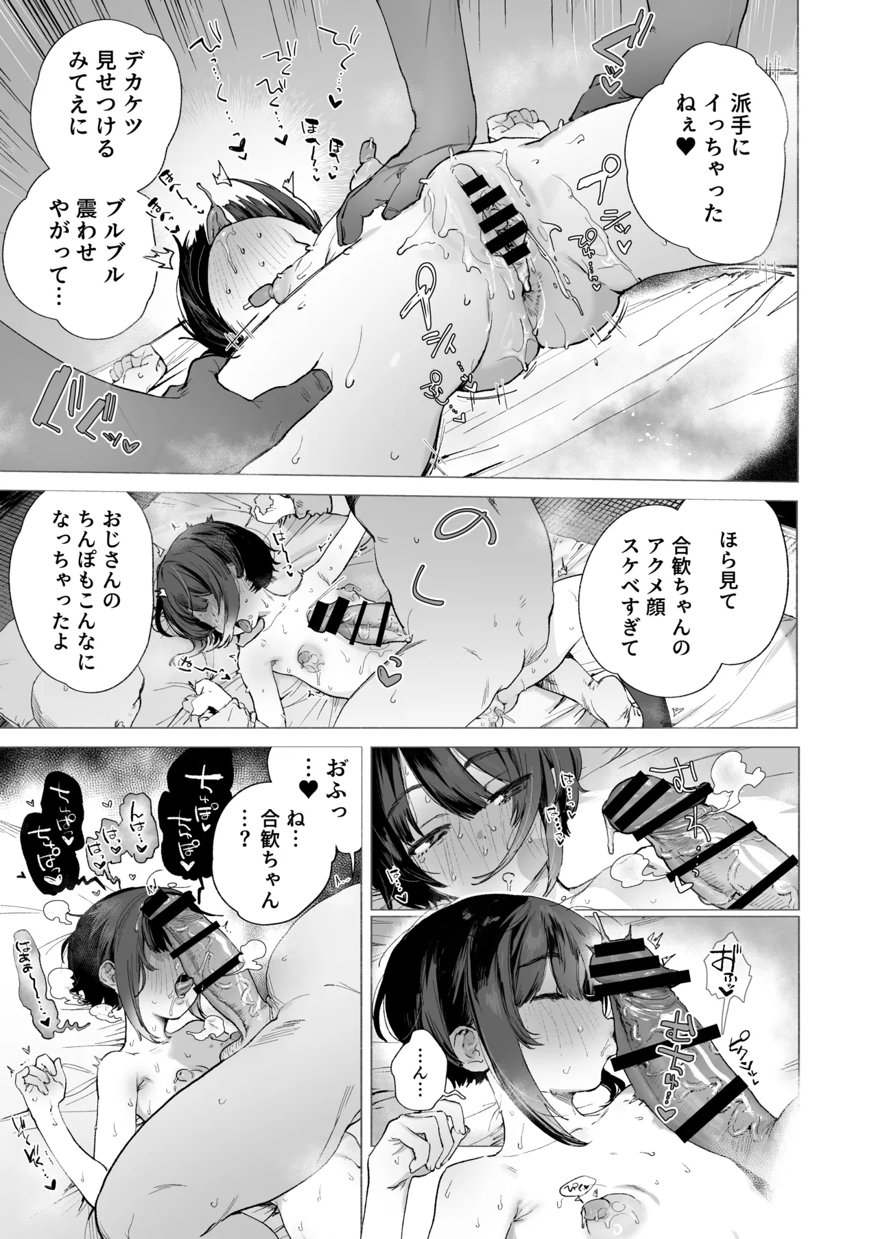 贄の少女退魔師は無抵抗〜本当は快楽に弱くて背が低くて少し尻がでかい〜 Page.20