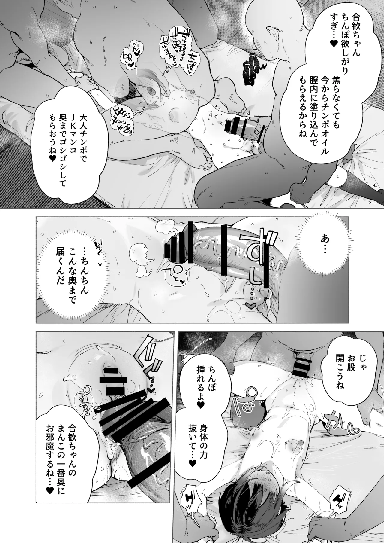 贄の少女退魔師は無抵抗〜本当は快楽に弱くて背が低くて少し尻がでかい〜 Page.21