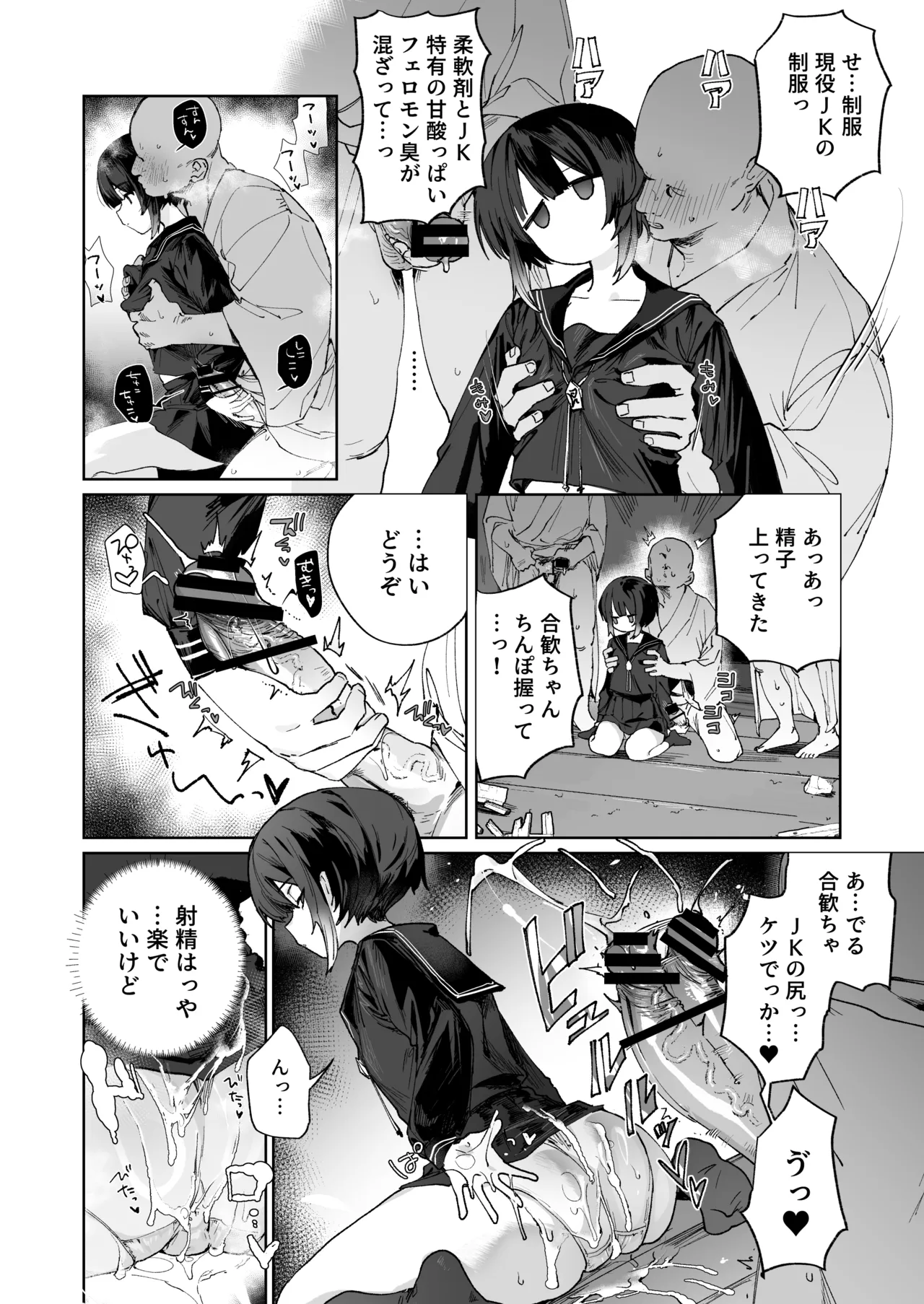 贄の少女退魔師は無抵抗〜本当は快楽に弱くて背が低くて少し尻がでかい〜 Page.5