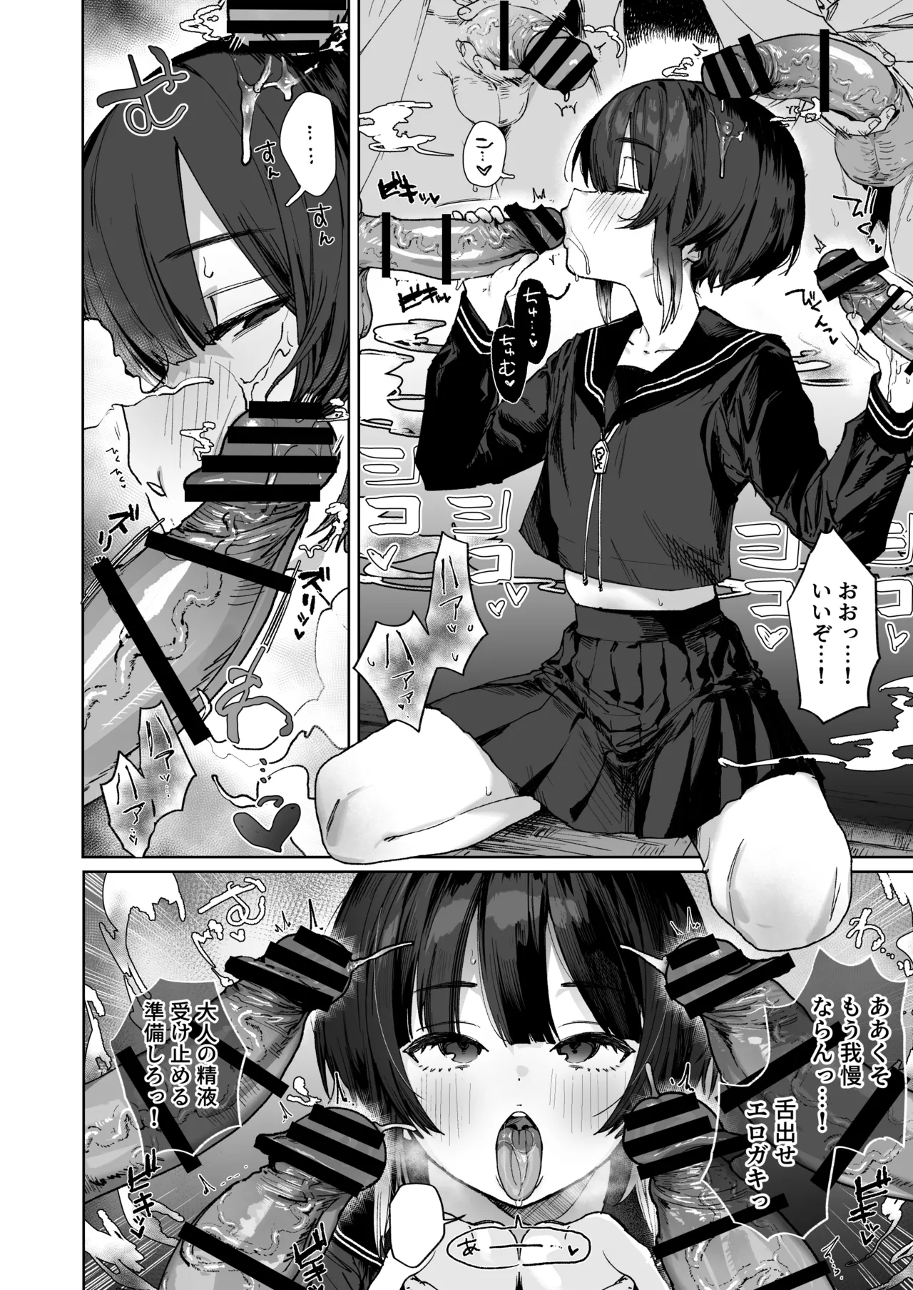 贄の少女退魔師は無抵抗〜本当は快楽に弱くて背が低くて少し尻がでかい〜 Page.7