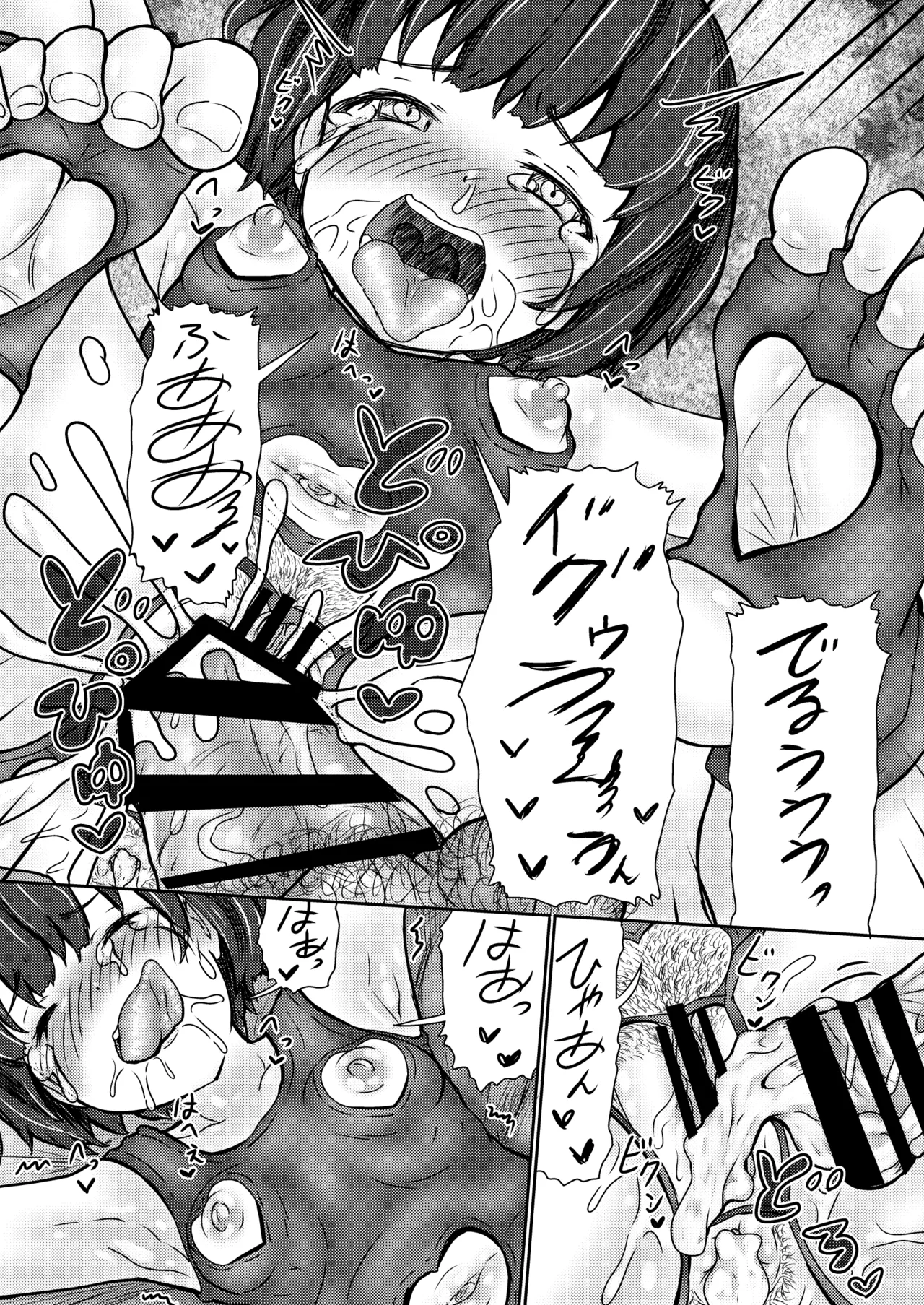 屋根裏「変態」ロンパールーム Page.30