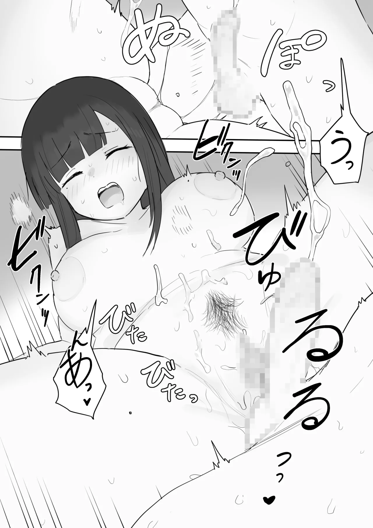 のりちゃんとアキ Page.24