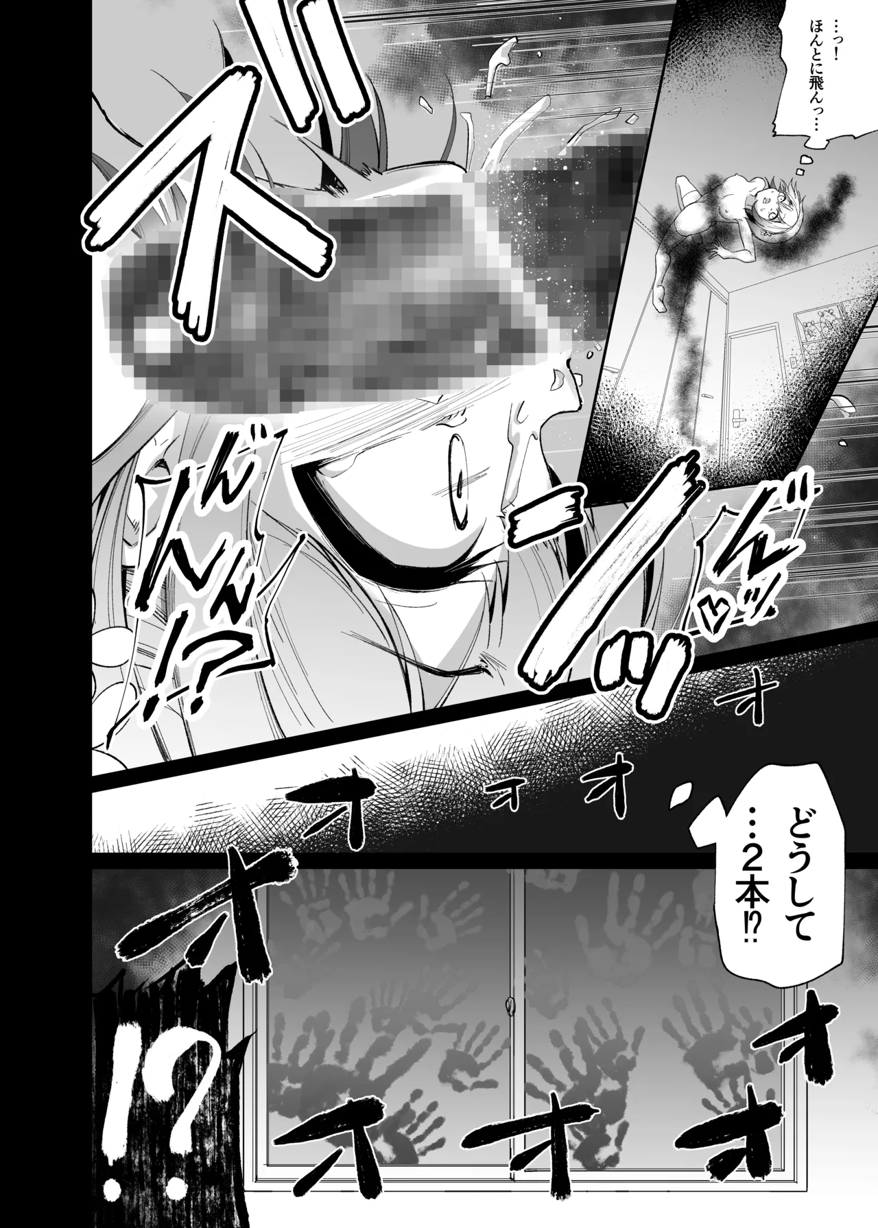 幽霊さんと変態ロリセックスでおこづかいを貰う仕事をしています Page.18
