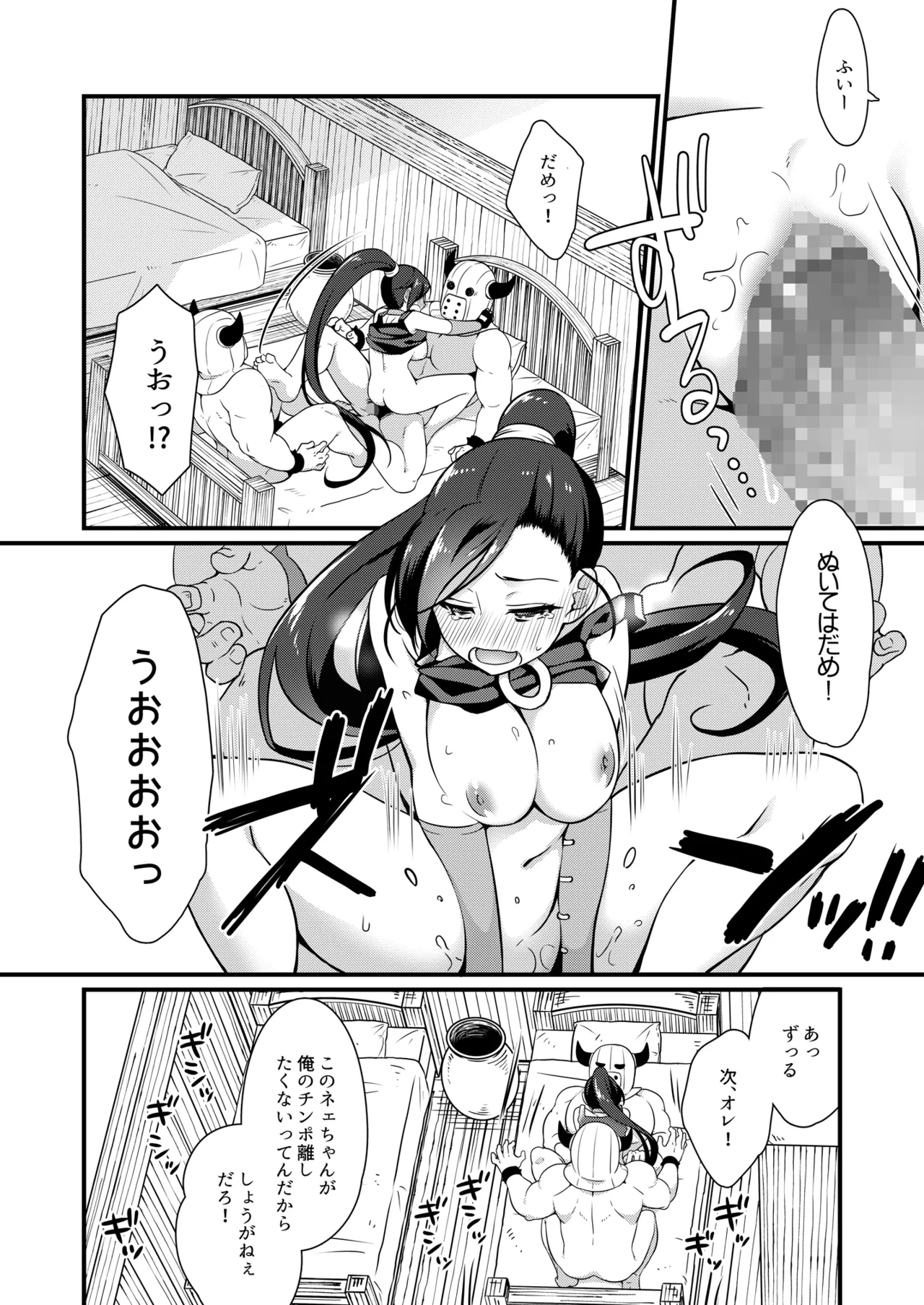 冒険の書を読みますか? Page.15