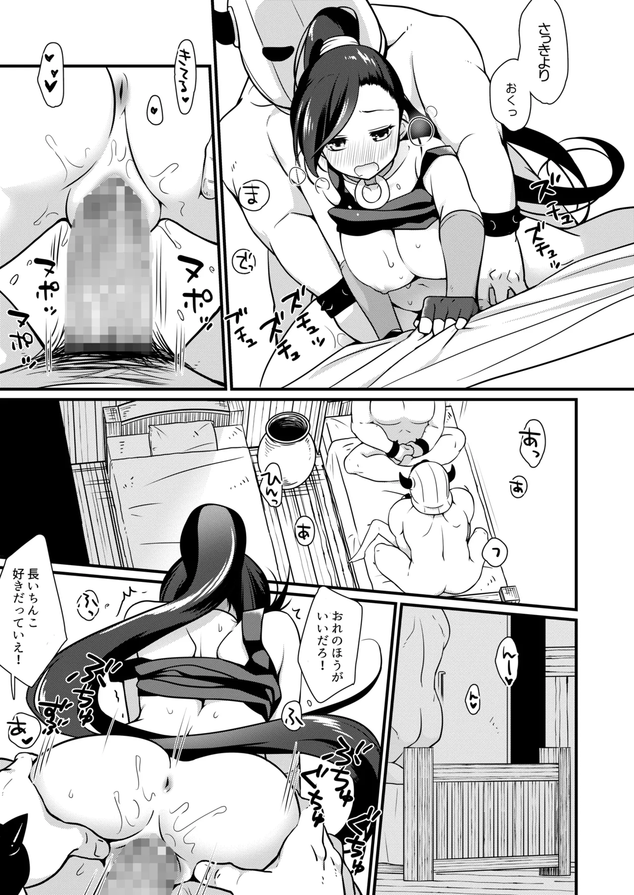 冒険の書を読みますか? Page.18
