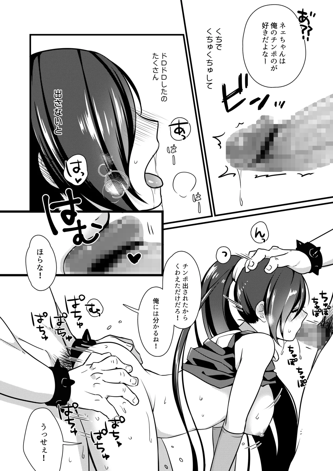 冒険の書を読みますか? Page.19