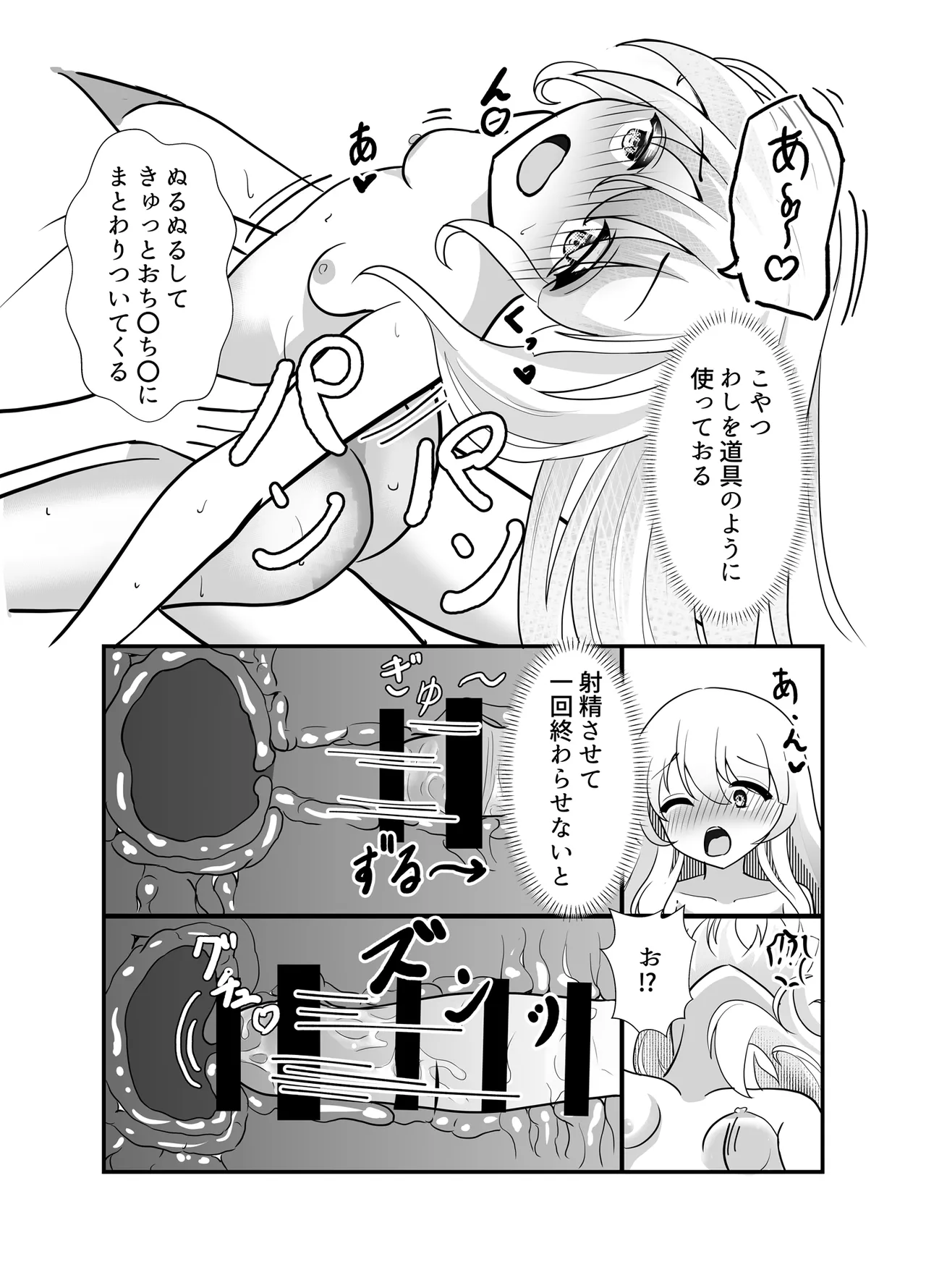 きみは黄泉帰り? Page.15