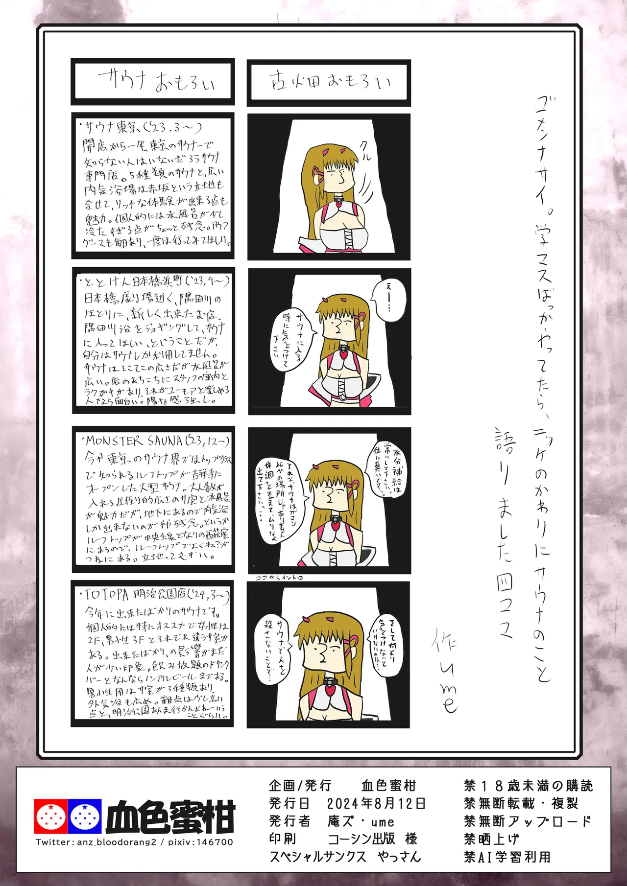 Snake Bite Page.14