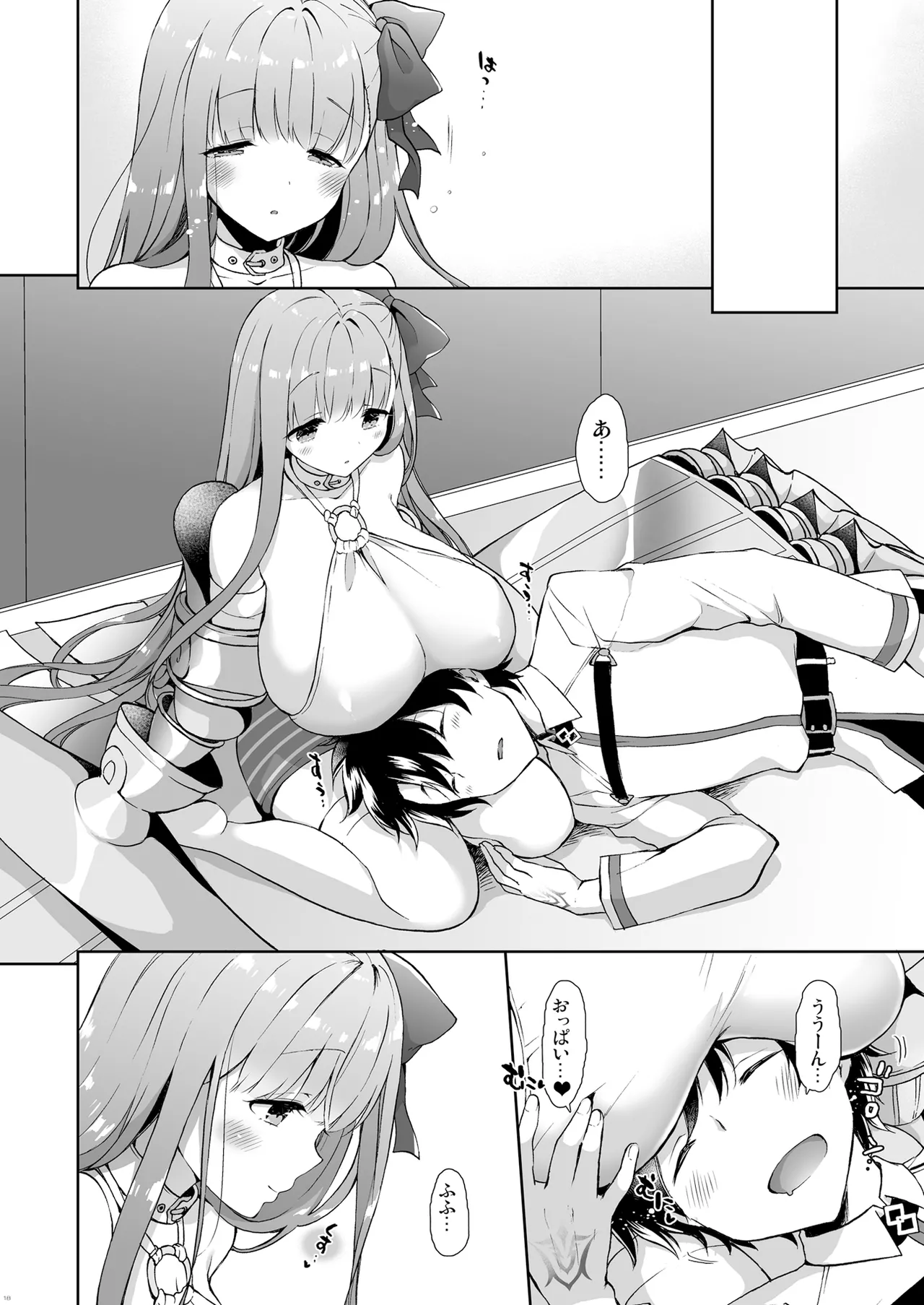 Chulip 絆レベル7 Page.17