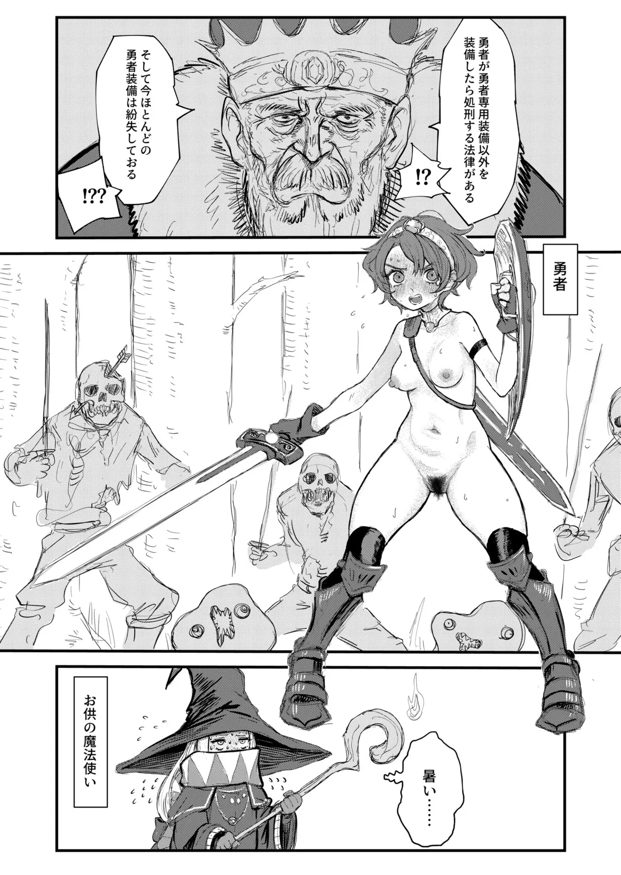 [メタル無職] (62340231)カスみたいな法律