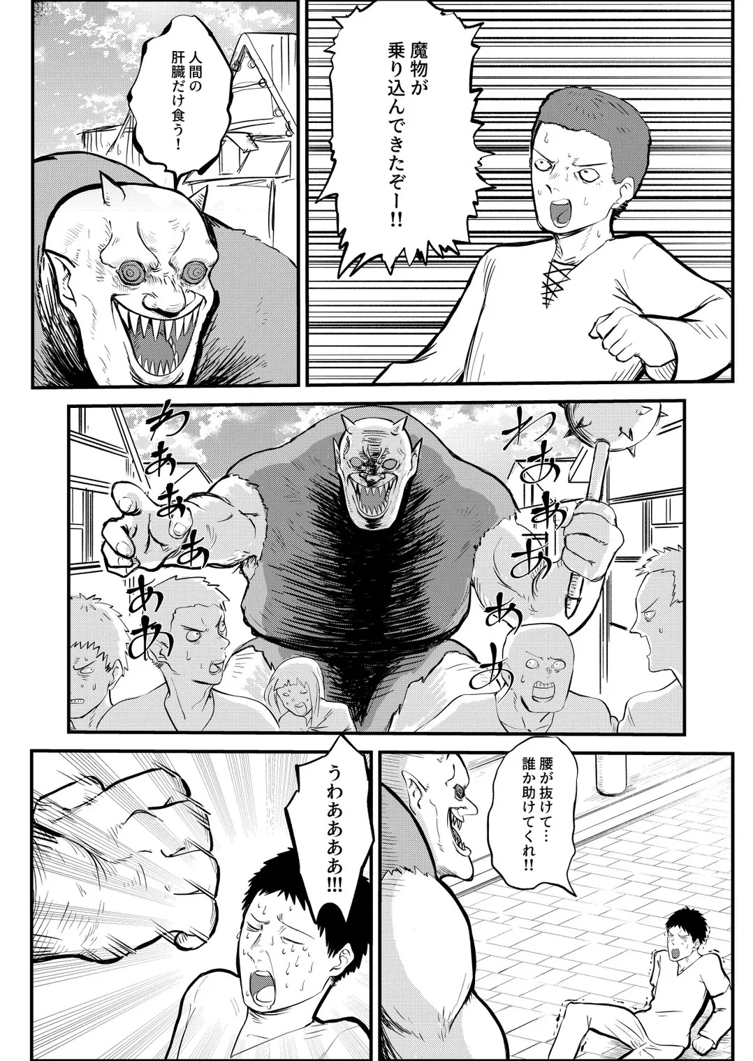 [メタル無職] (62340231)カスみたいな法律 Page.10