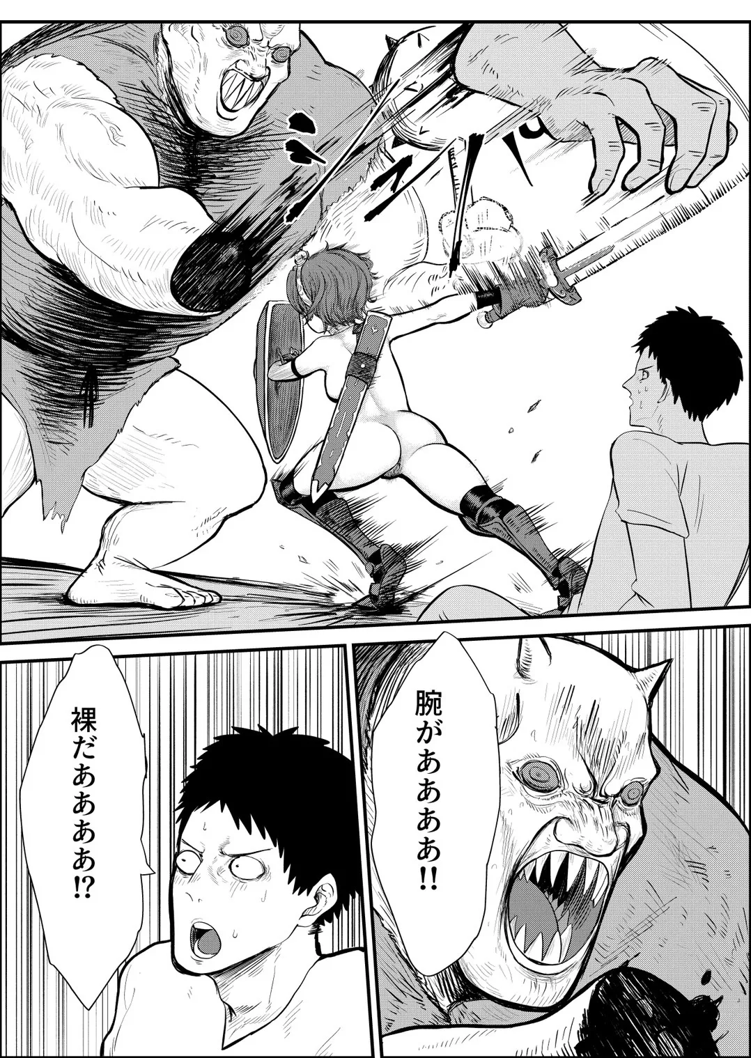 [メタル無職] (62340231)カスみたいな法律 Page.11