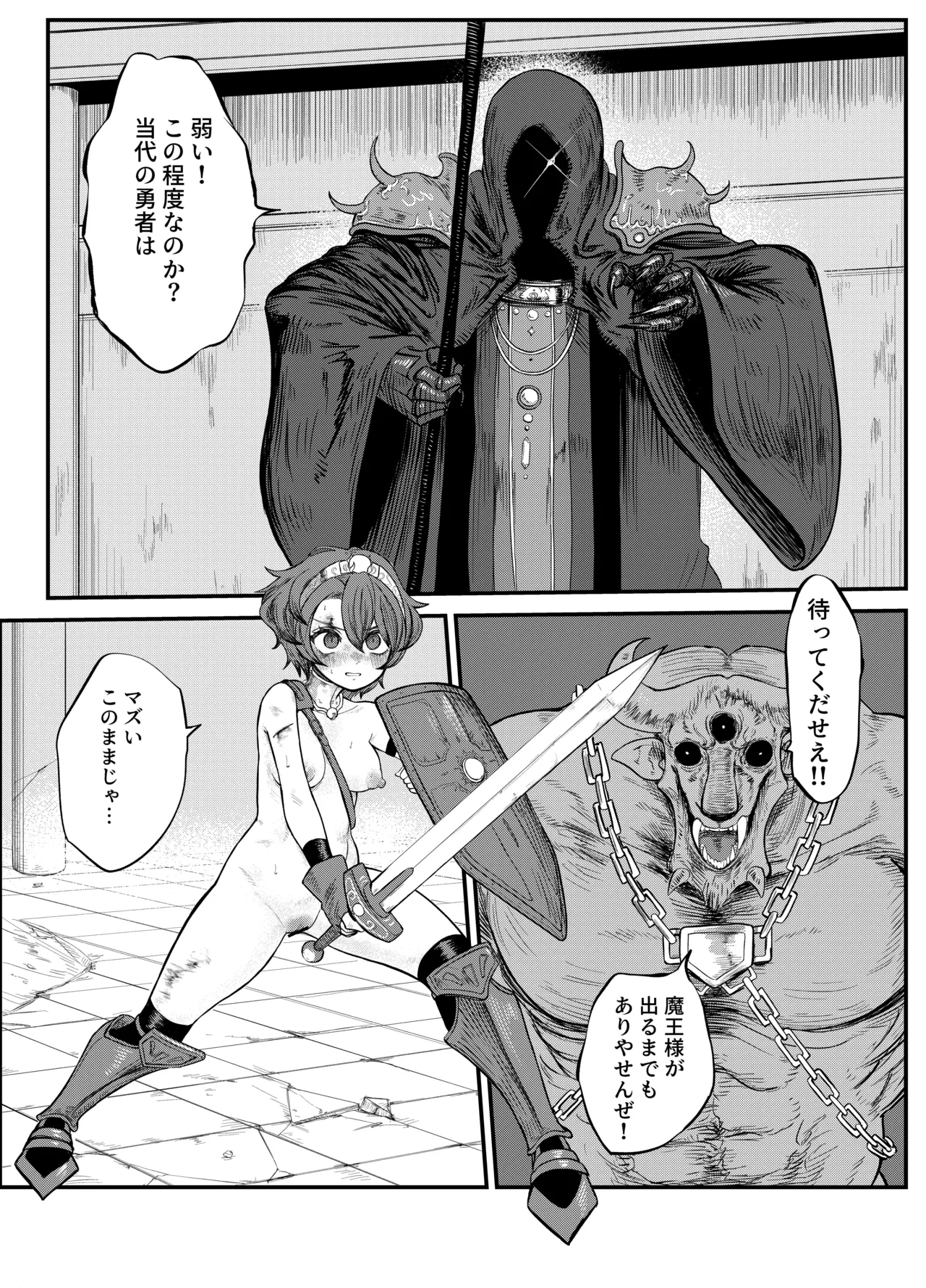 [メタル無職] (62340231)カスみたいな法律 Page.17