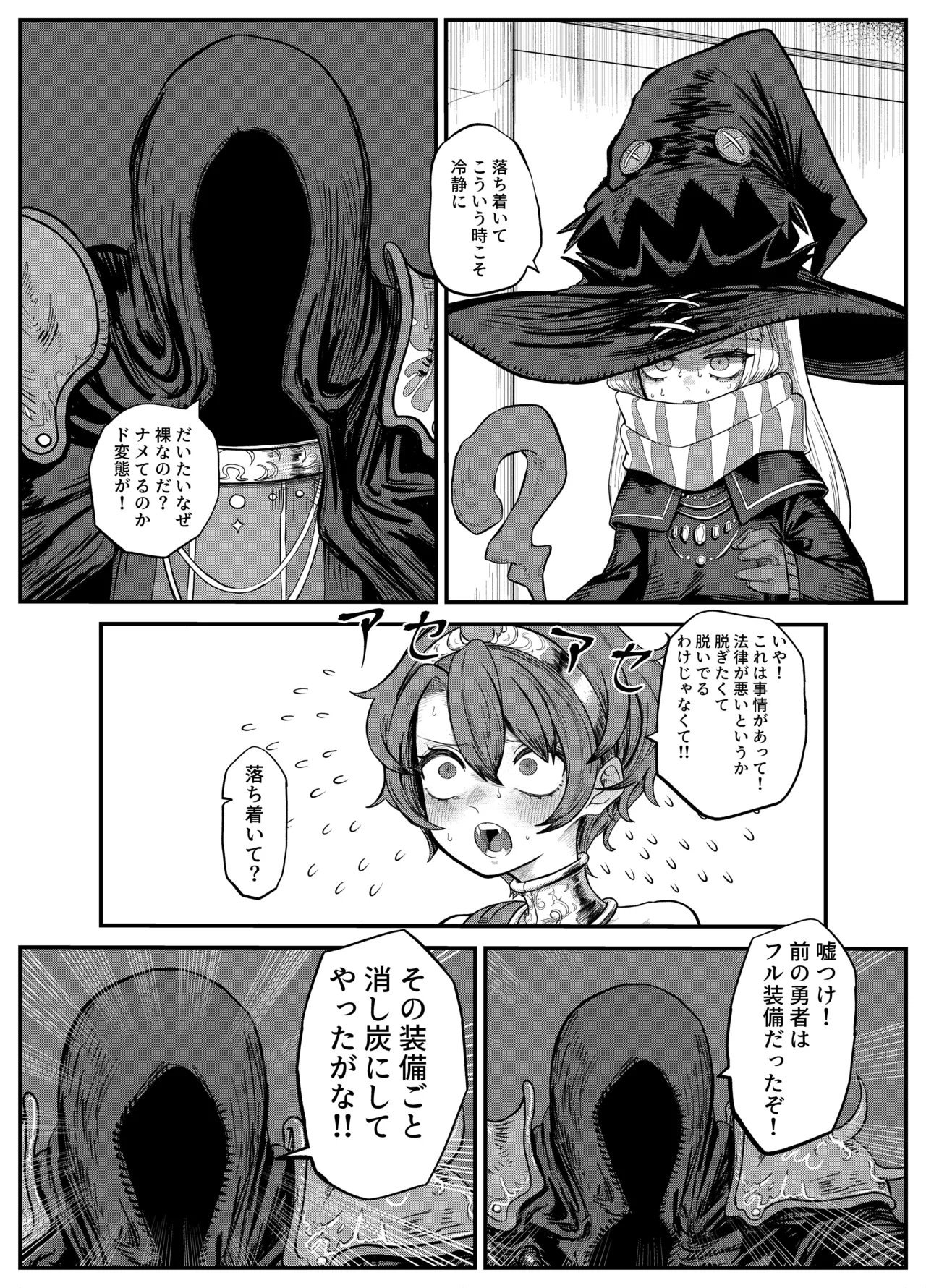 [メタル無職] (62340231)カスみたいな法律 Page.18