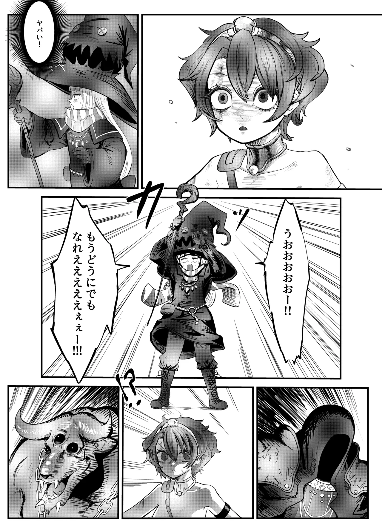 [メタル無職] (62340231)カスみたいな法律 Page.19