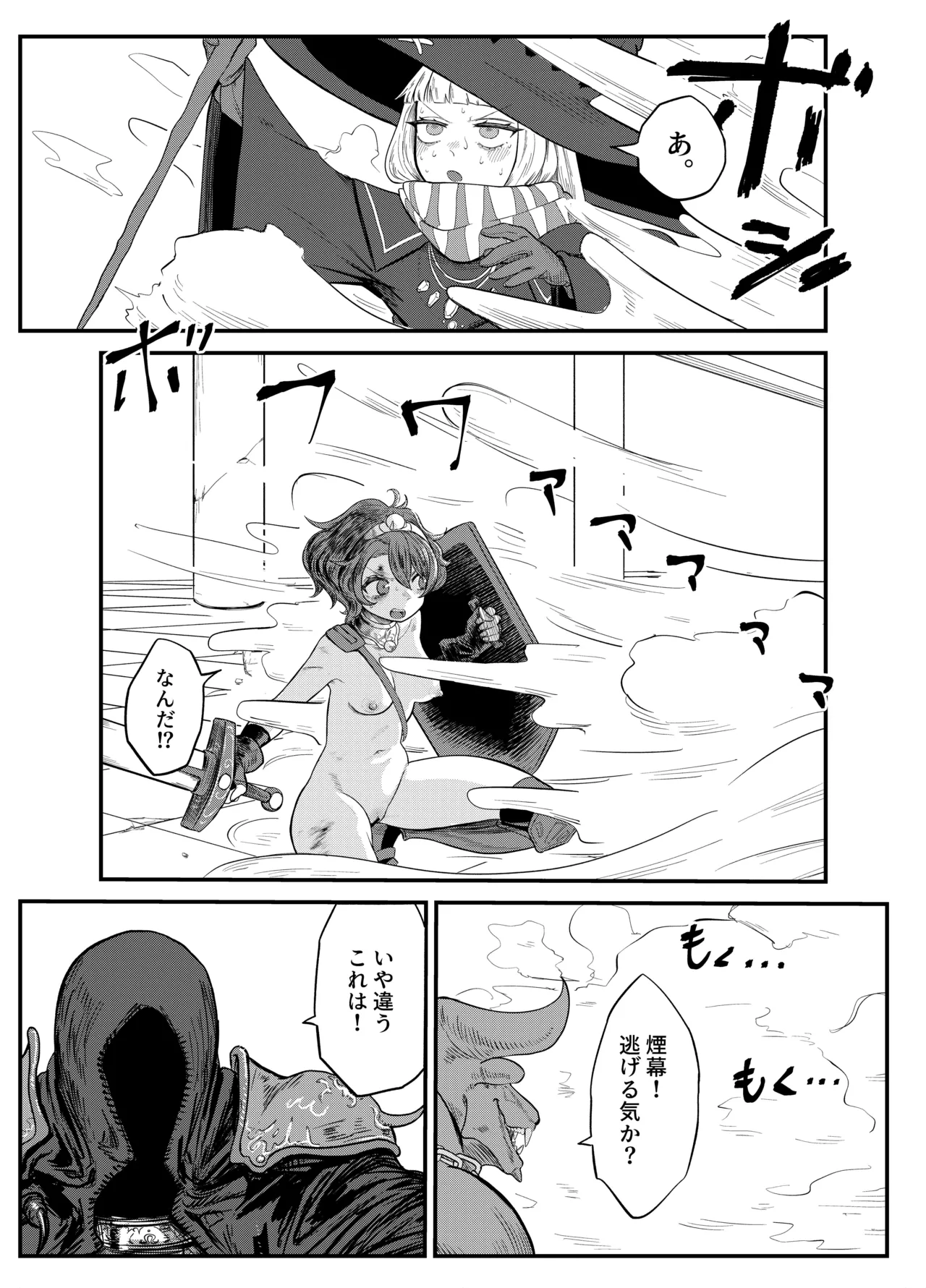 [メタル無職] (62340231)カスみたいな法律 Page.20