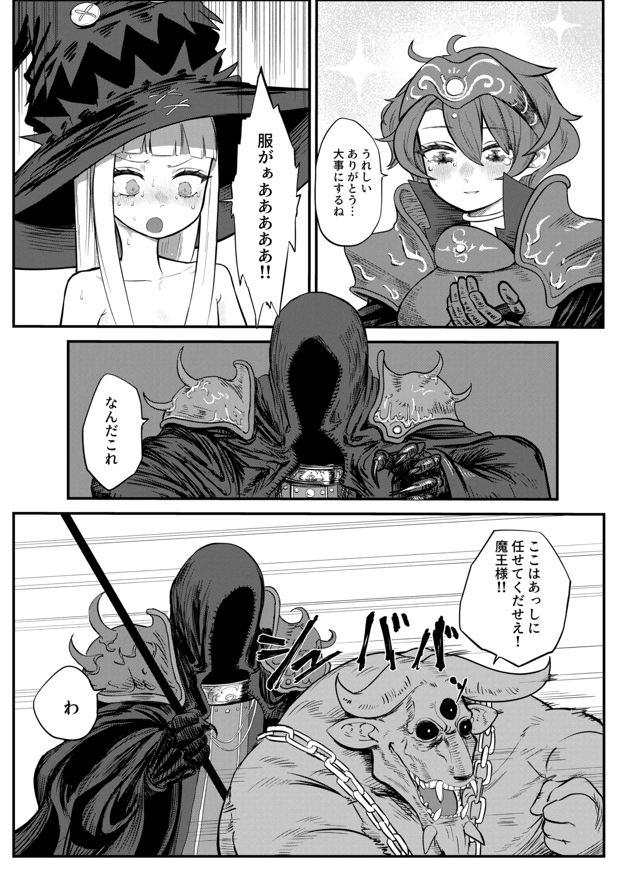 [メタル無職] (62340231)カスみたいな法律 Page.22