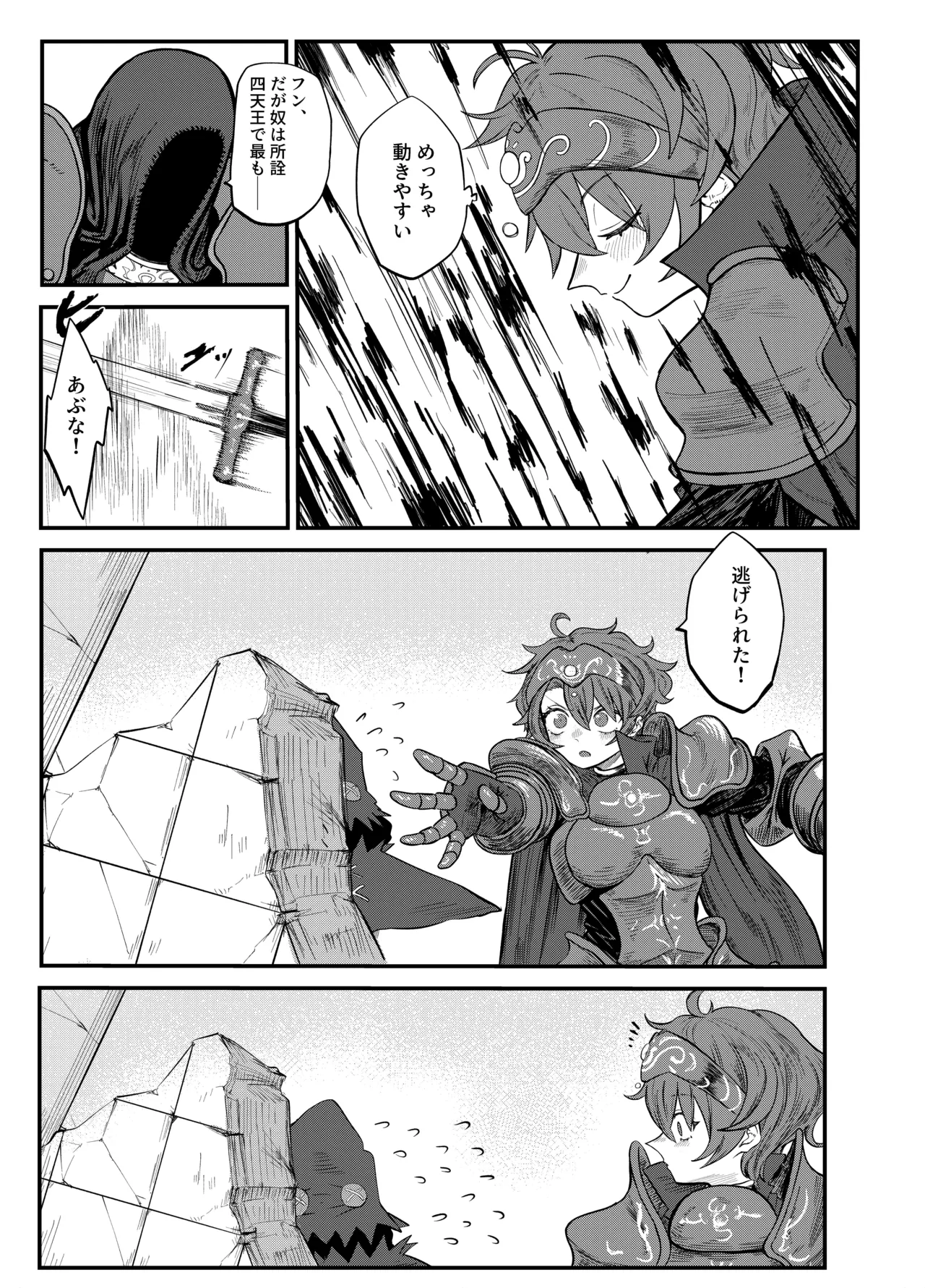 [メタル無職] (62340231)カスみたいな法律 Page.25