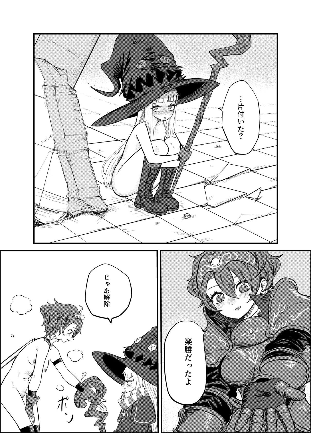 [メタル無職] (62340231)カスみたいな法律 Page.26