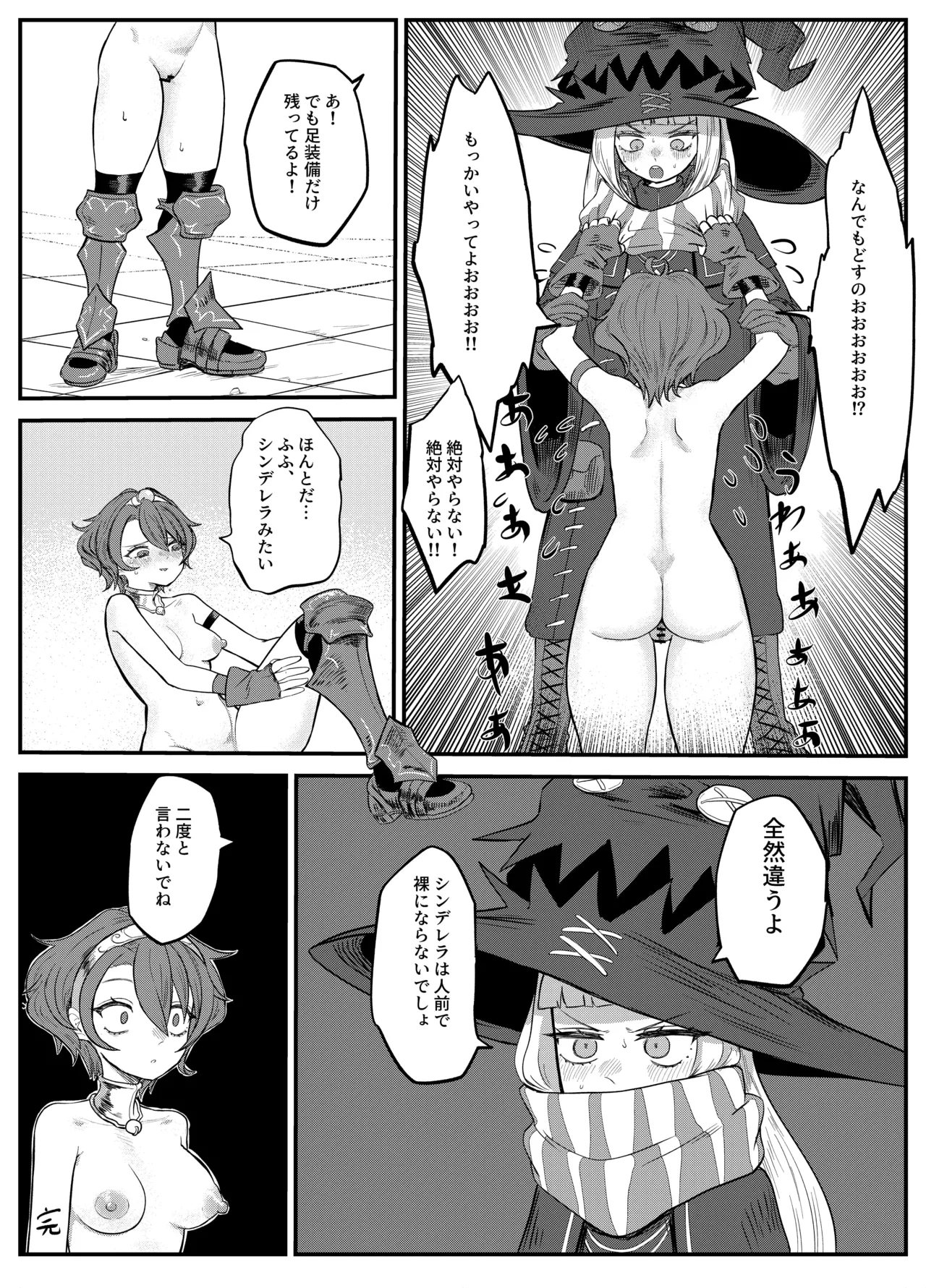 [メタル無職] (62340231)カスみたいな法律 Page.27