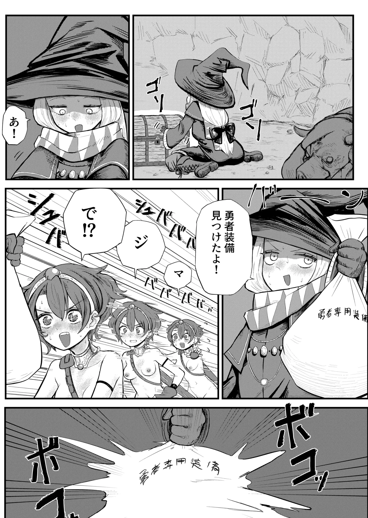 [メタル無職] (62340231)カスみたいな法律 Page.3