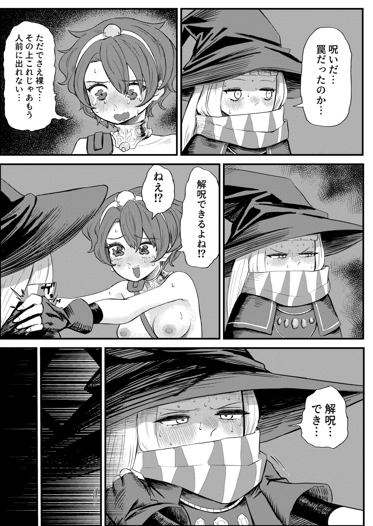 [メタル無職] (62340231)カスみたいな法律 Page.5