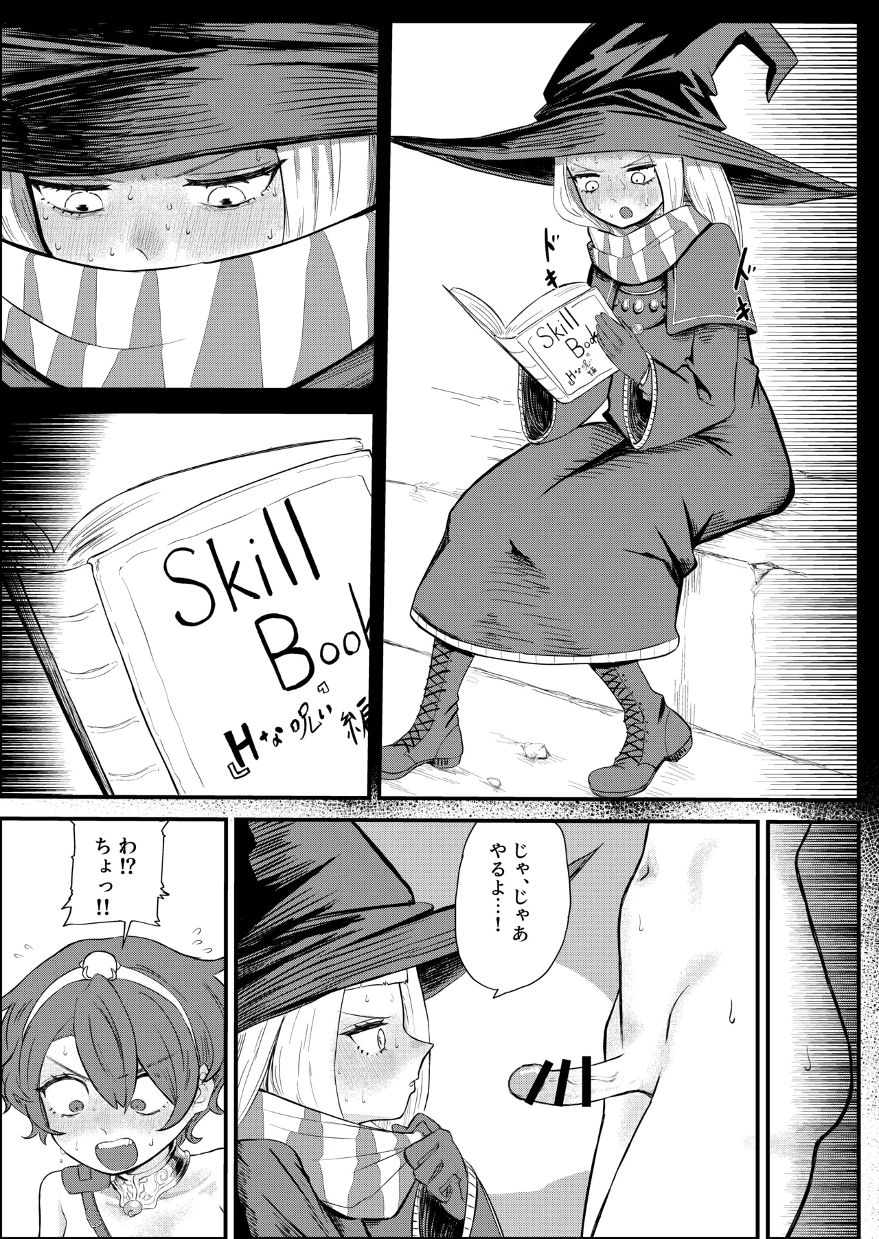 [メタル無職] (62340231)カスみたいな法律 Page.6