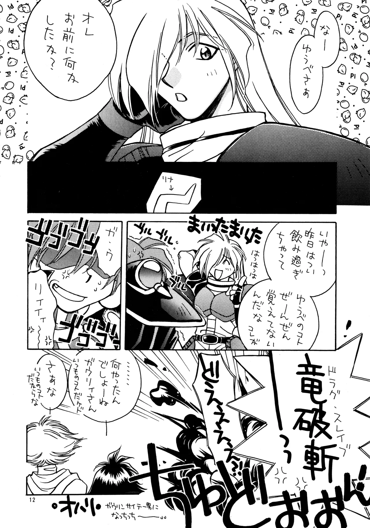 W-Mix Page.11