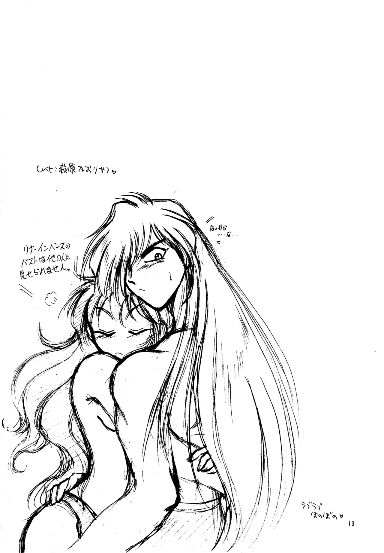 W-Mix Page.12