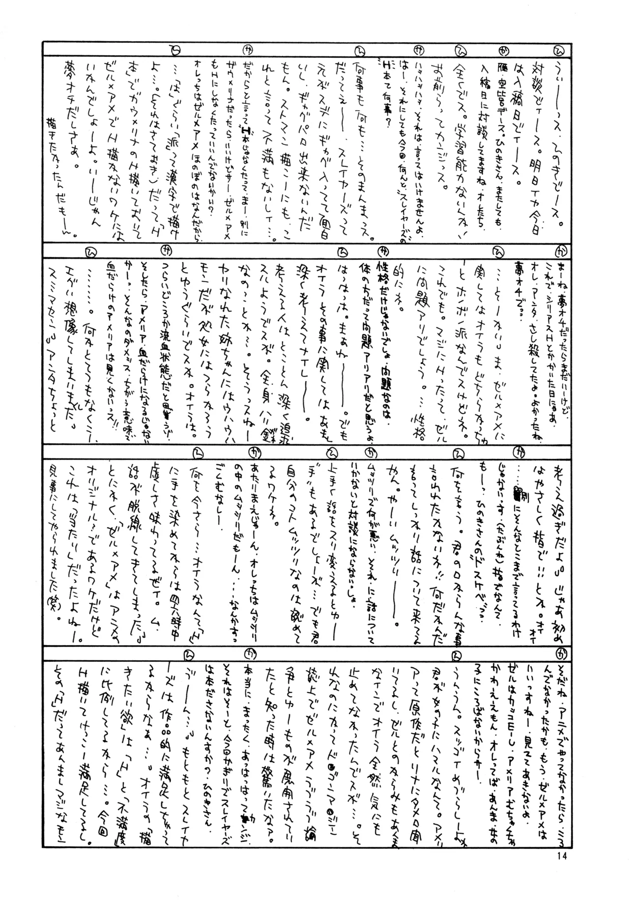 W-Mix Page.13