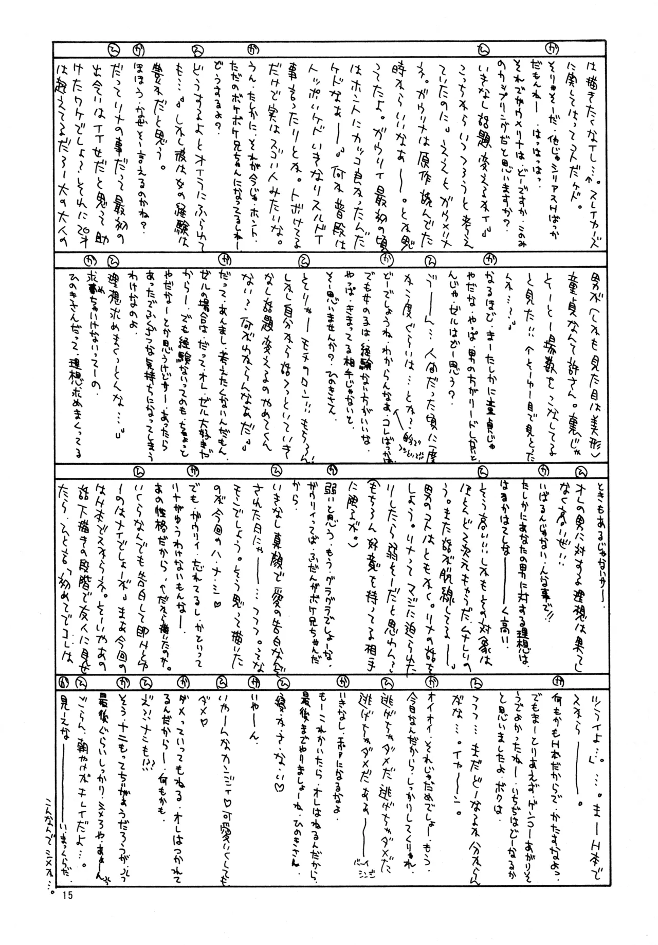 W-Mix Page.14