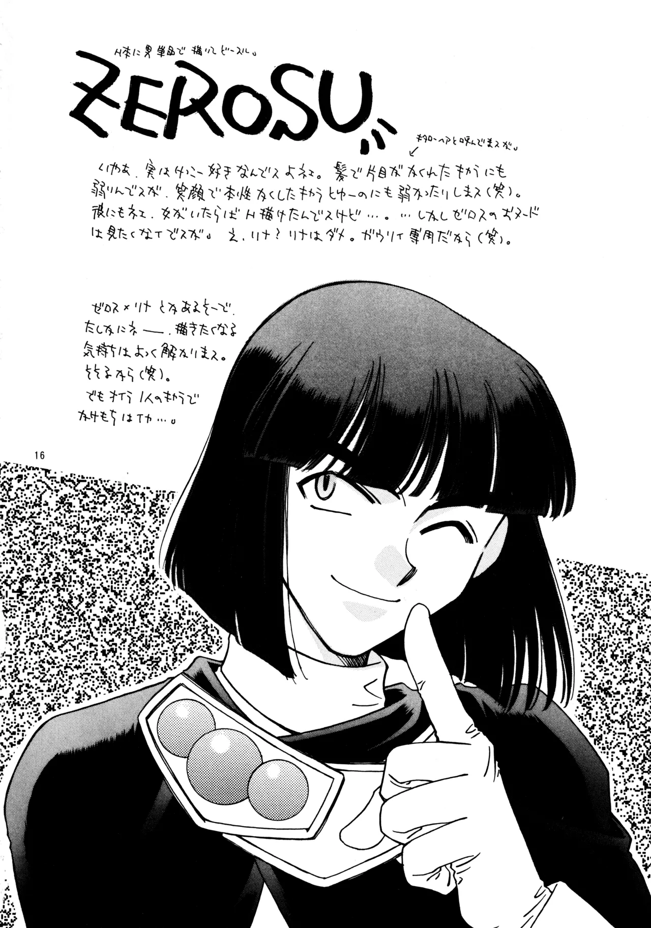 W-Mix Page.15