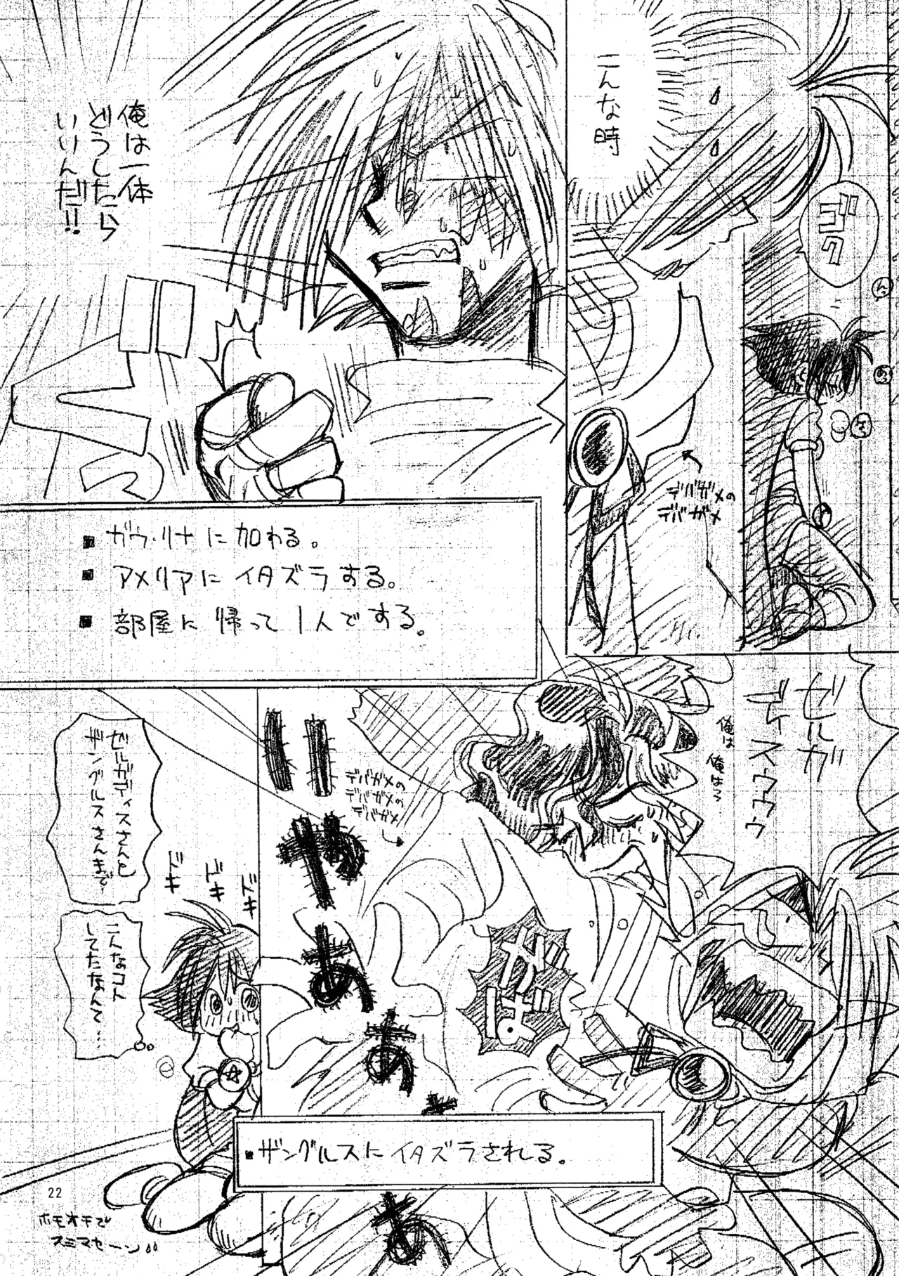 W-Mix Page.21