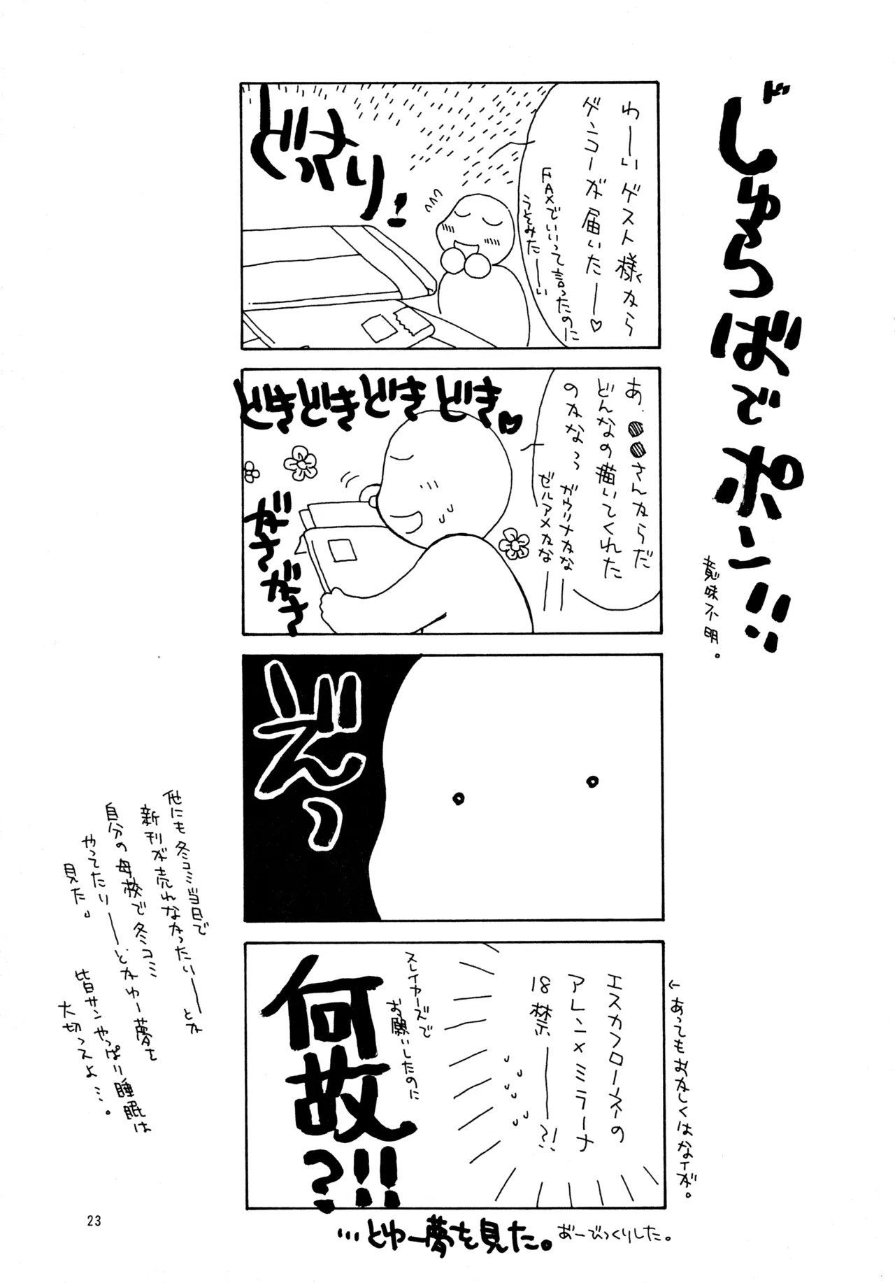 W-Mix Page.22