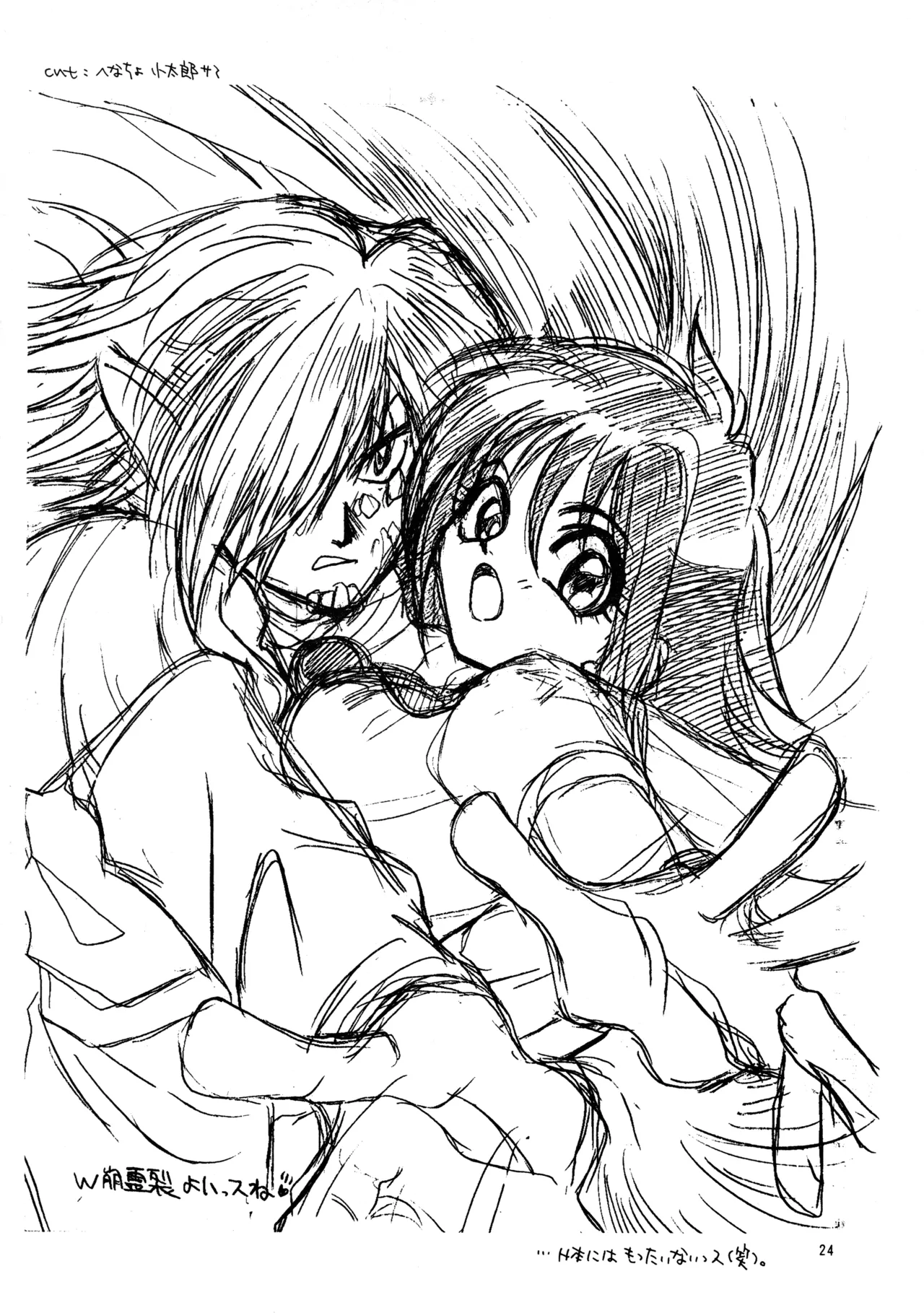 W-Mix Page.23